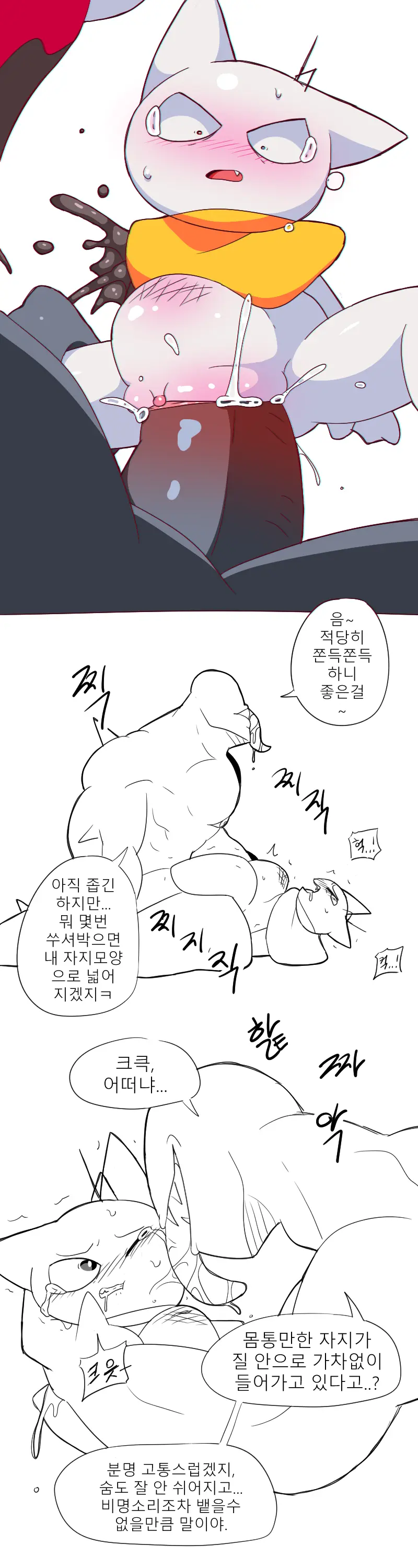 머랭 (58681354) Part 2