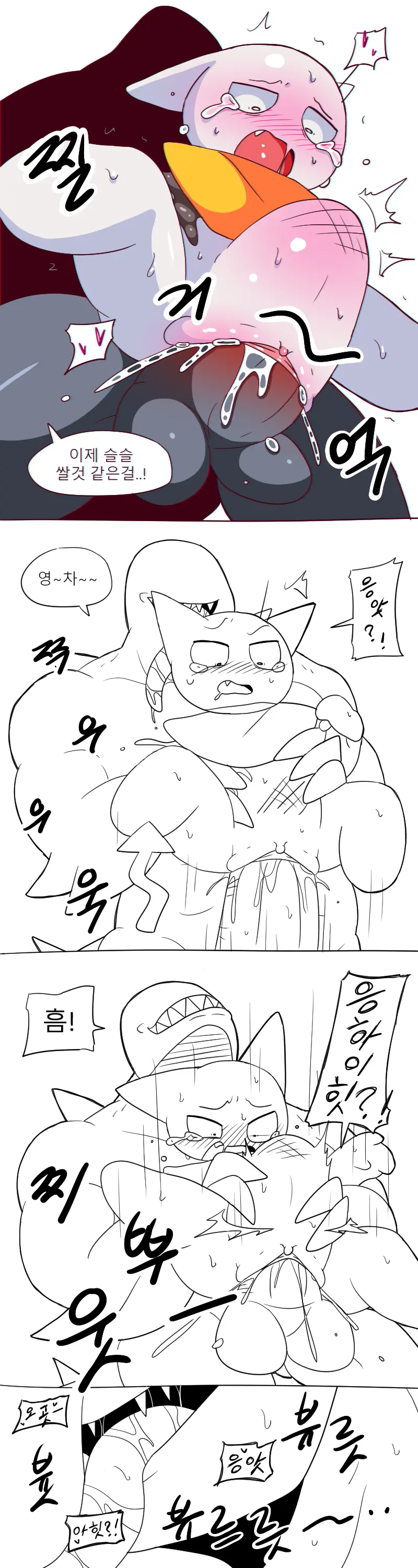 머랭 (58681354) Part 2