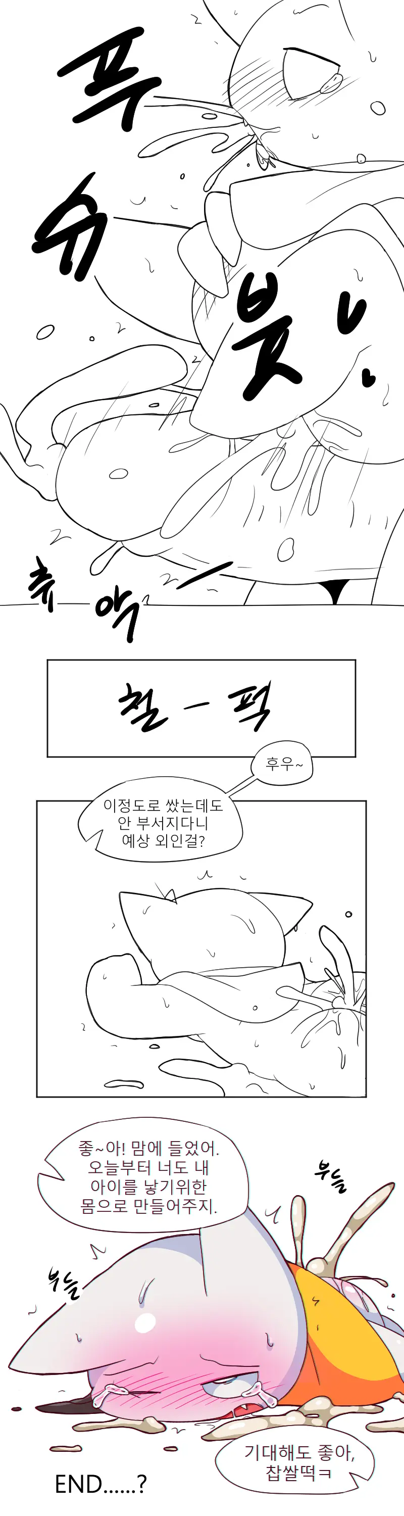 머랭 (58681354) Part 2