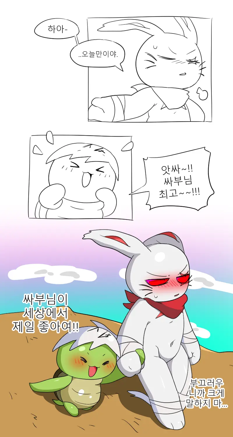 머랭 (58681354) Part 2