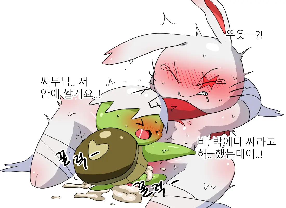 머랭 (58681354) Part 2