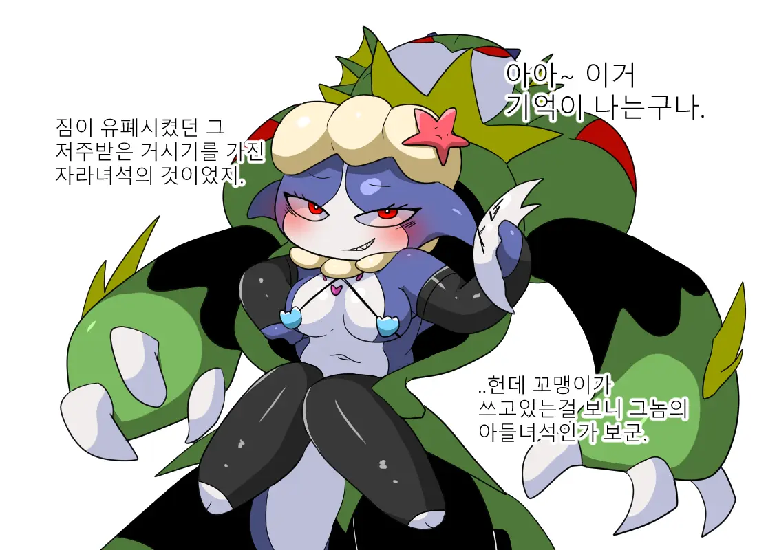 머랭 (58681354) Part 2
