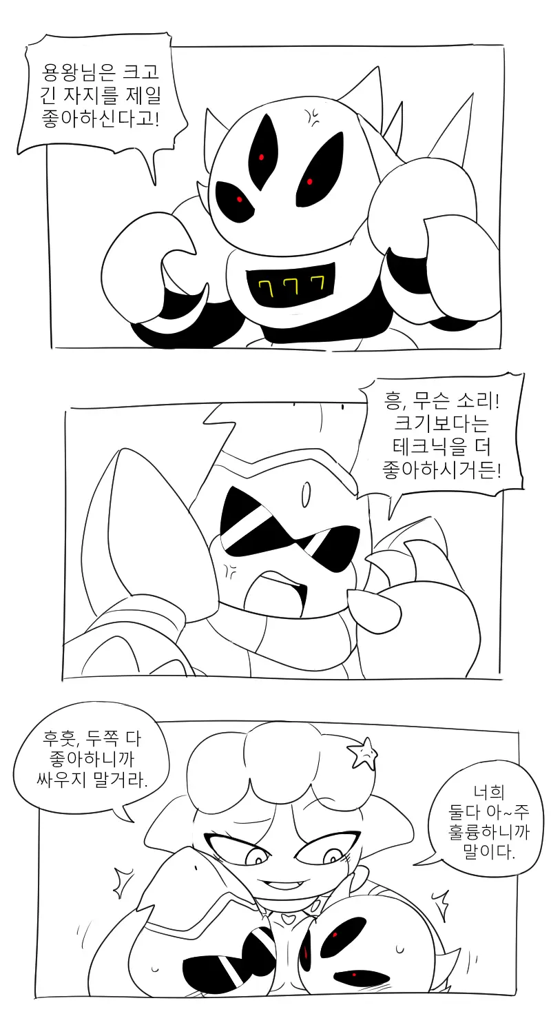 머랭 (58681354) Part 2