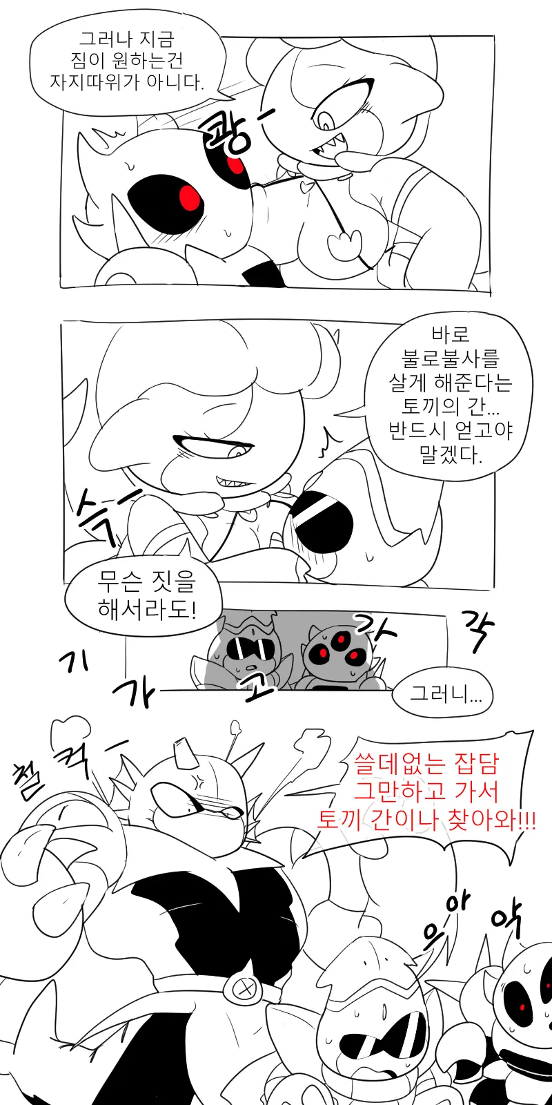 머랭 (58681354) Part 2