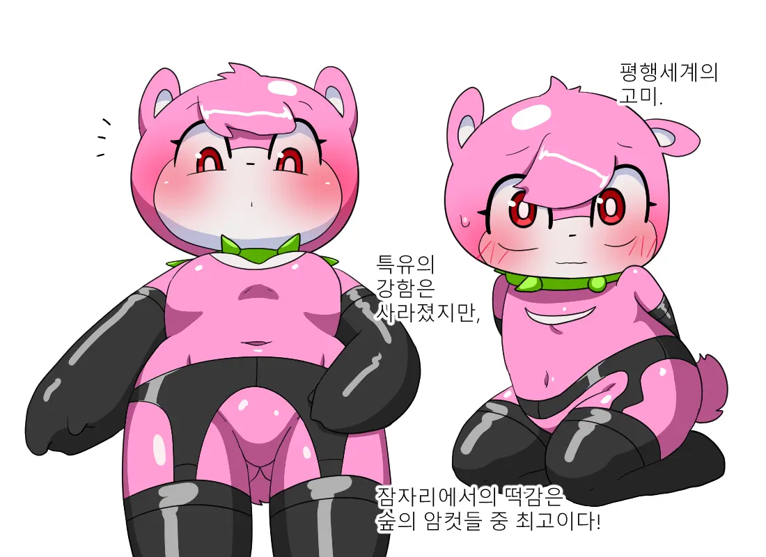 머랭 (58681354) Part 2