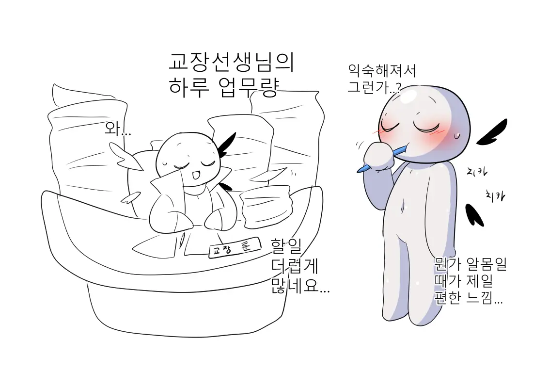 머랭 (58681354) Part 2