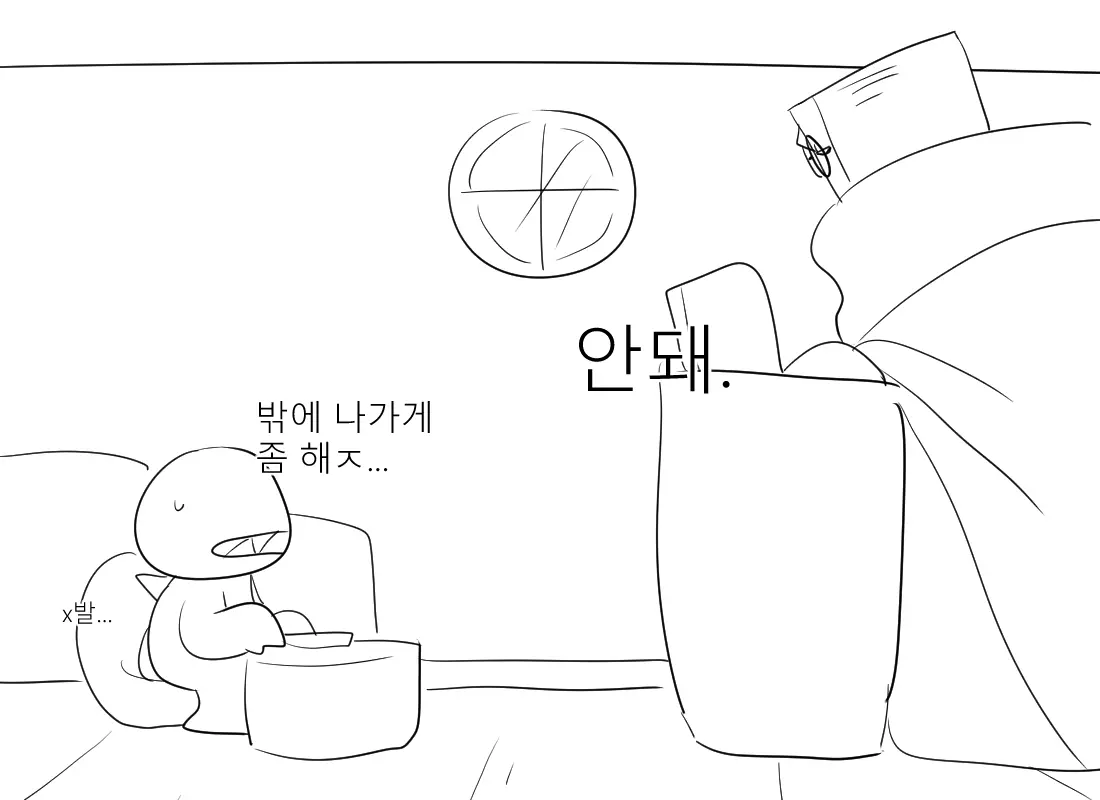 머랭 (58681354) Part 2