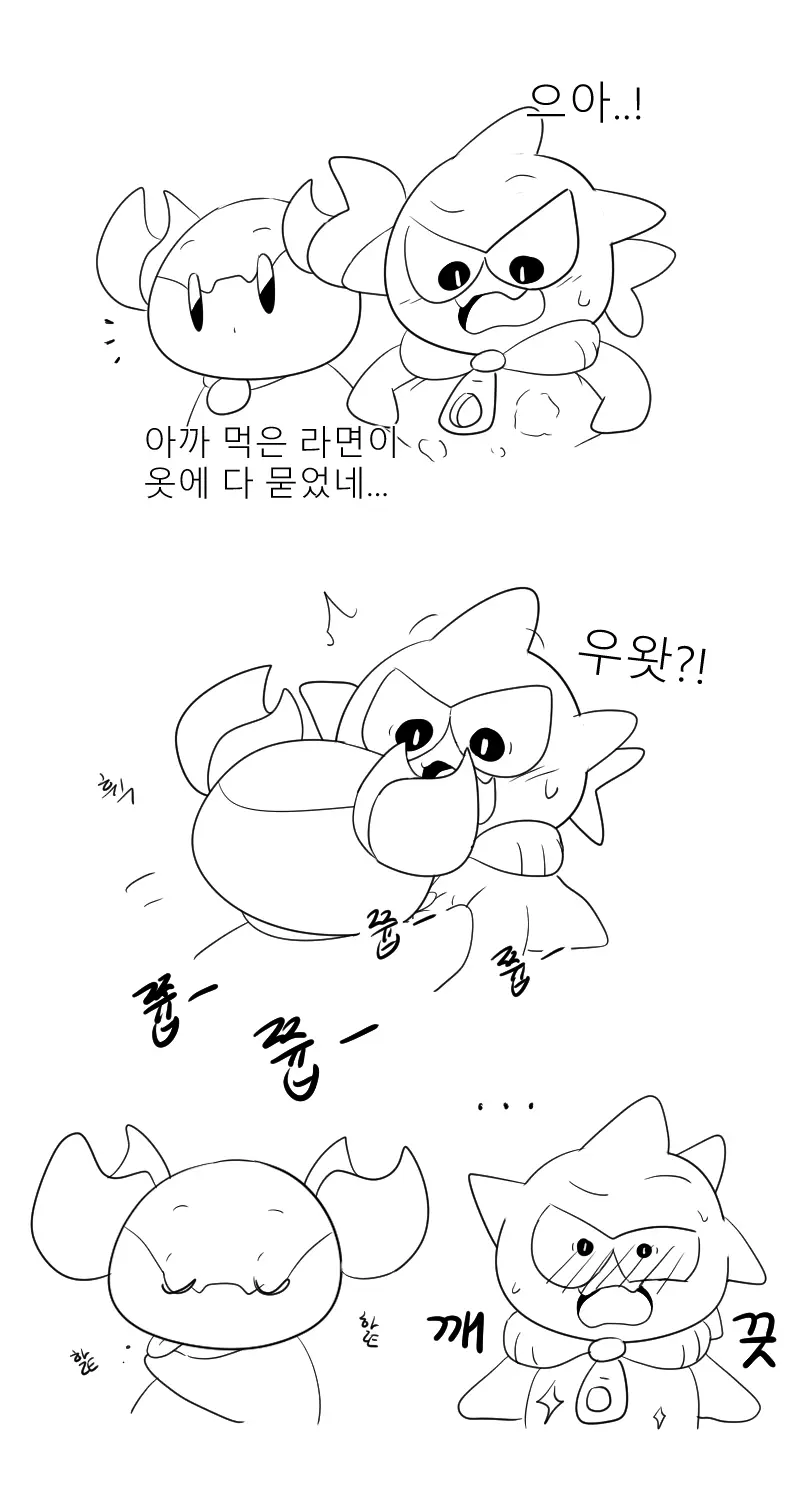 머랭 (58681354) Part 2