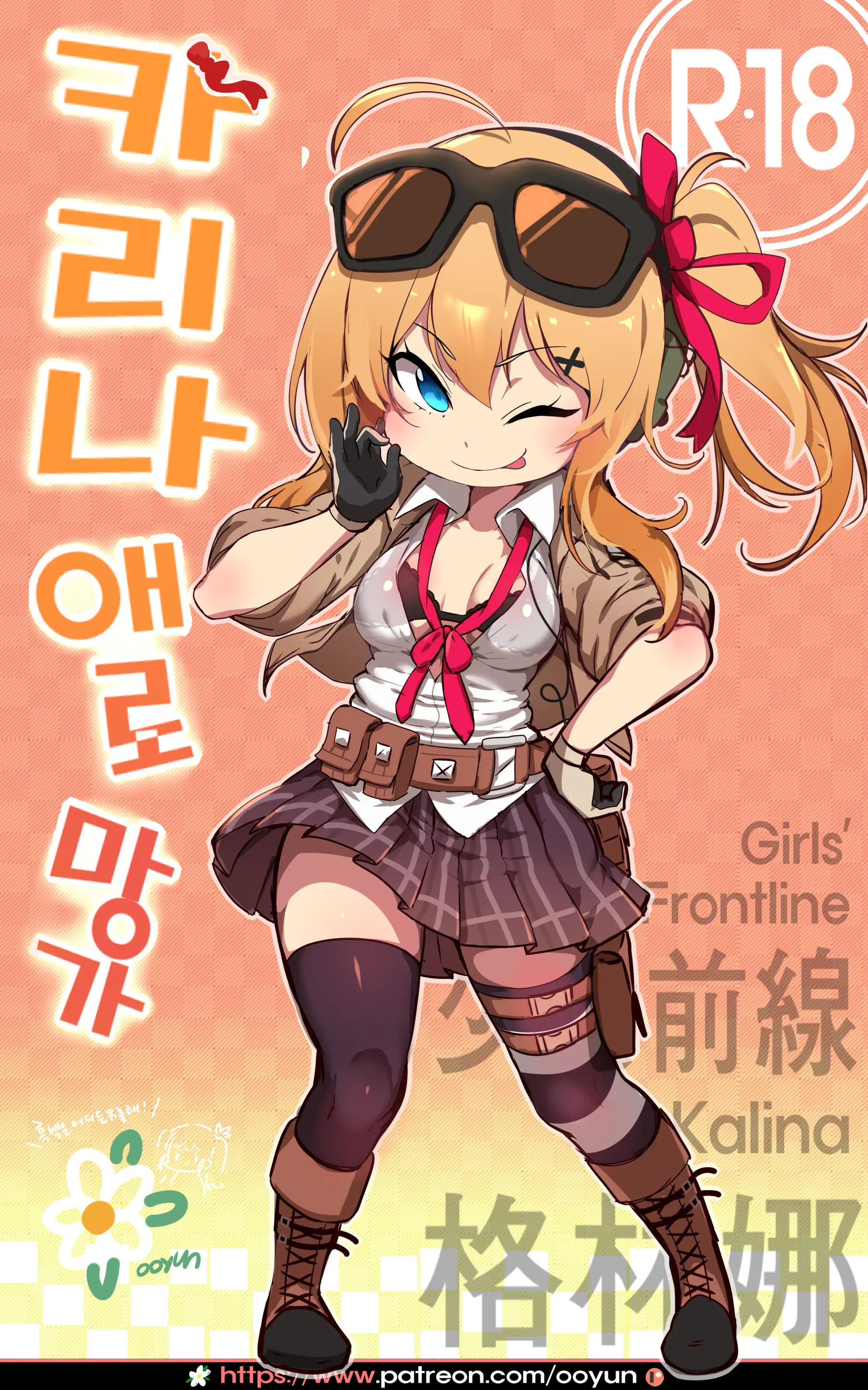 Ooyun