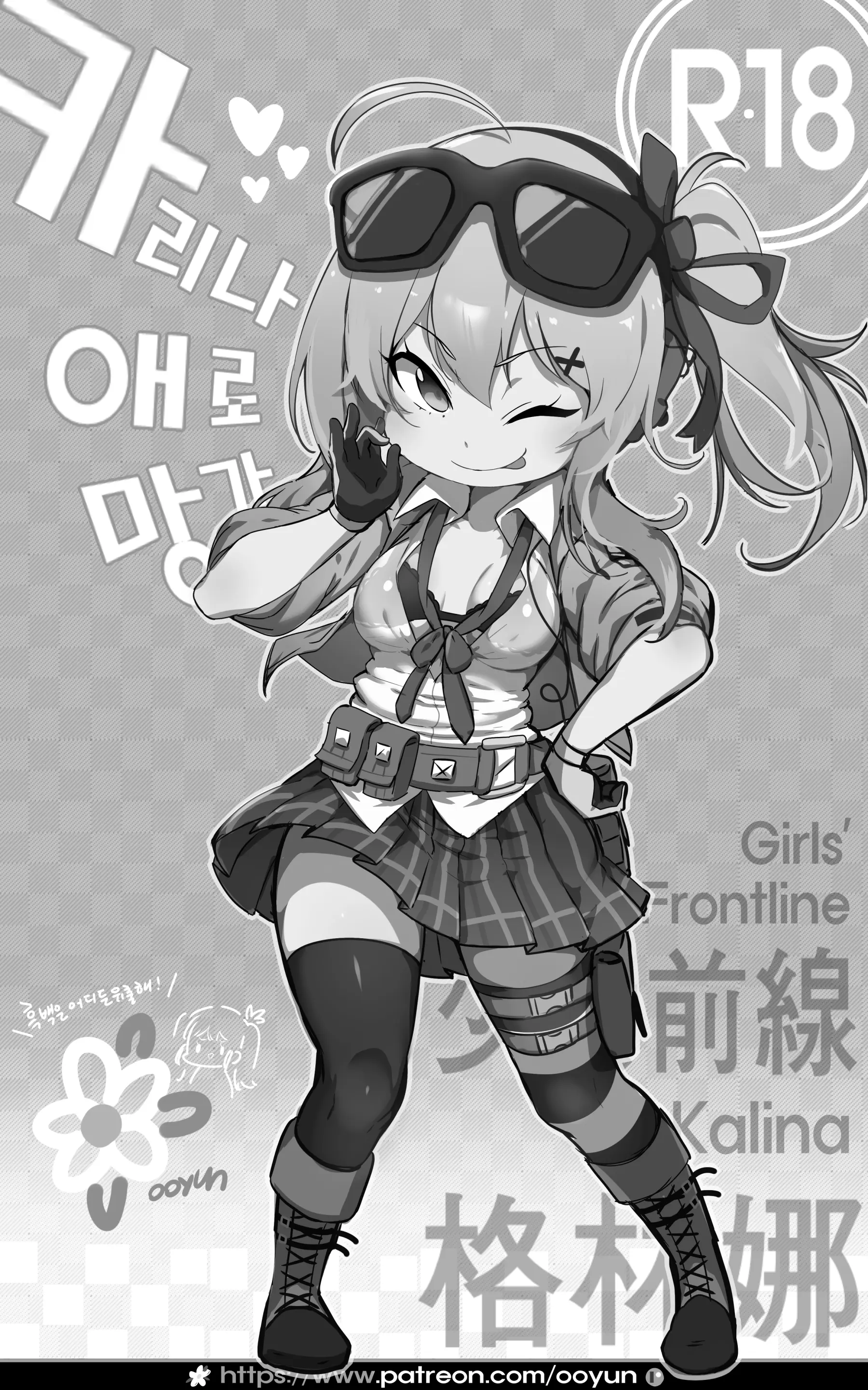 Ooyun