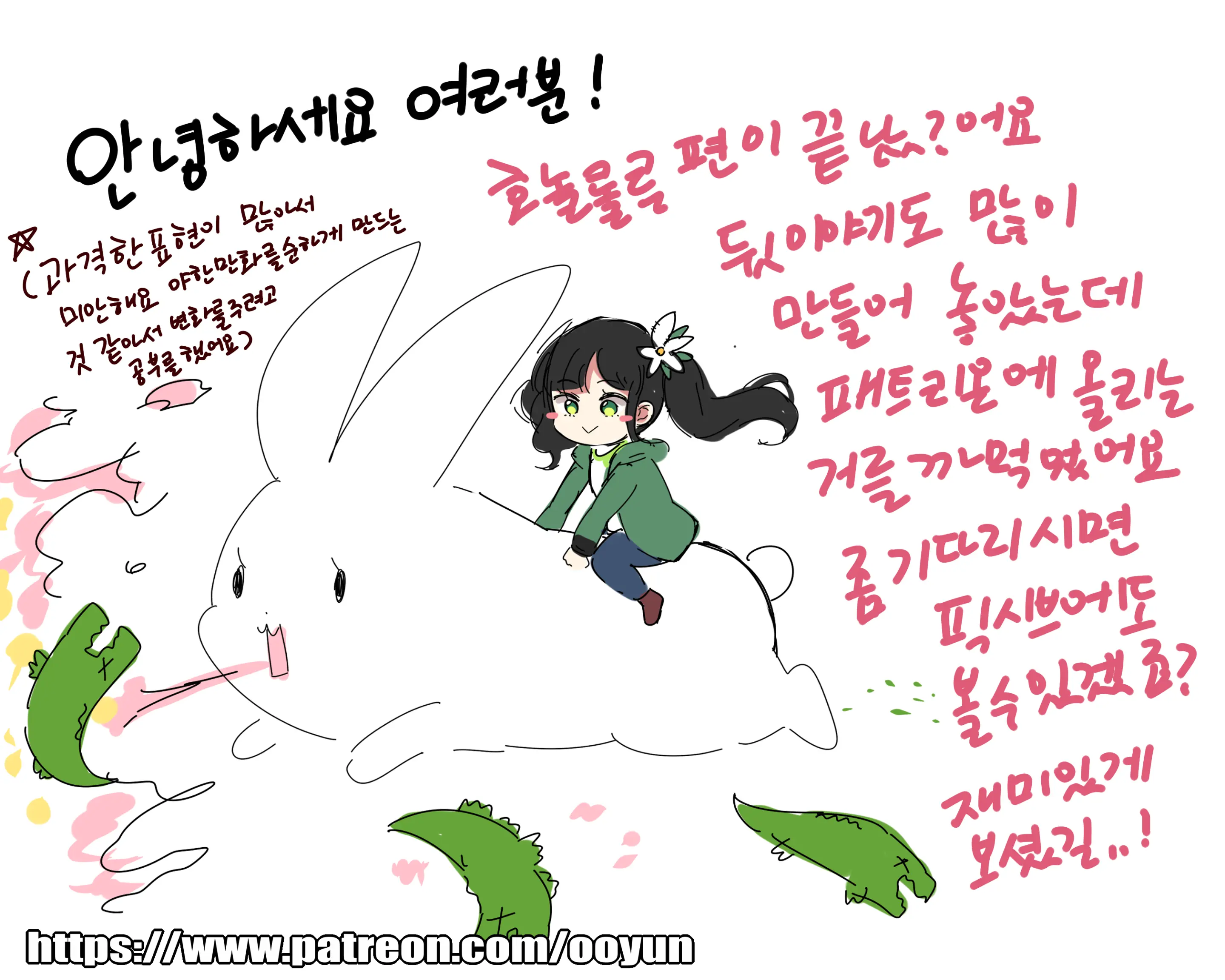 Ooyun