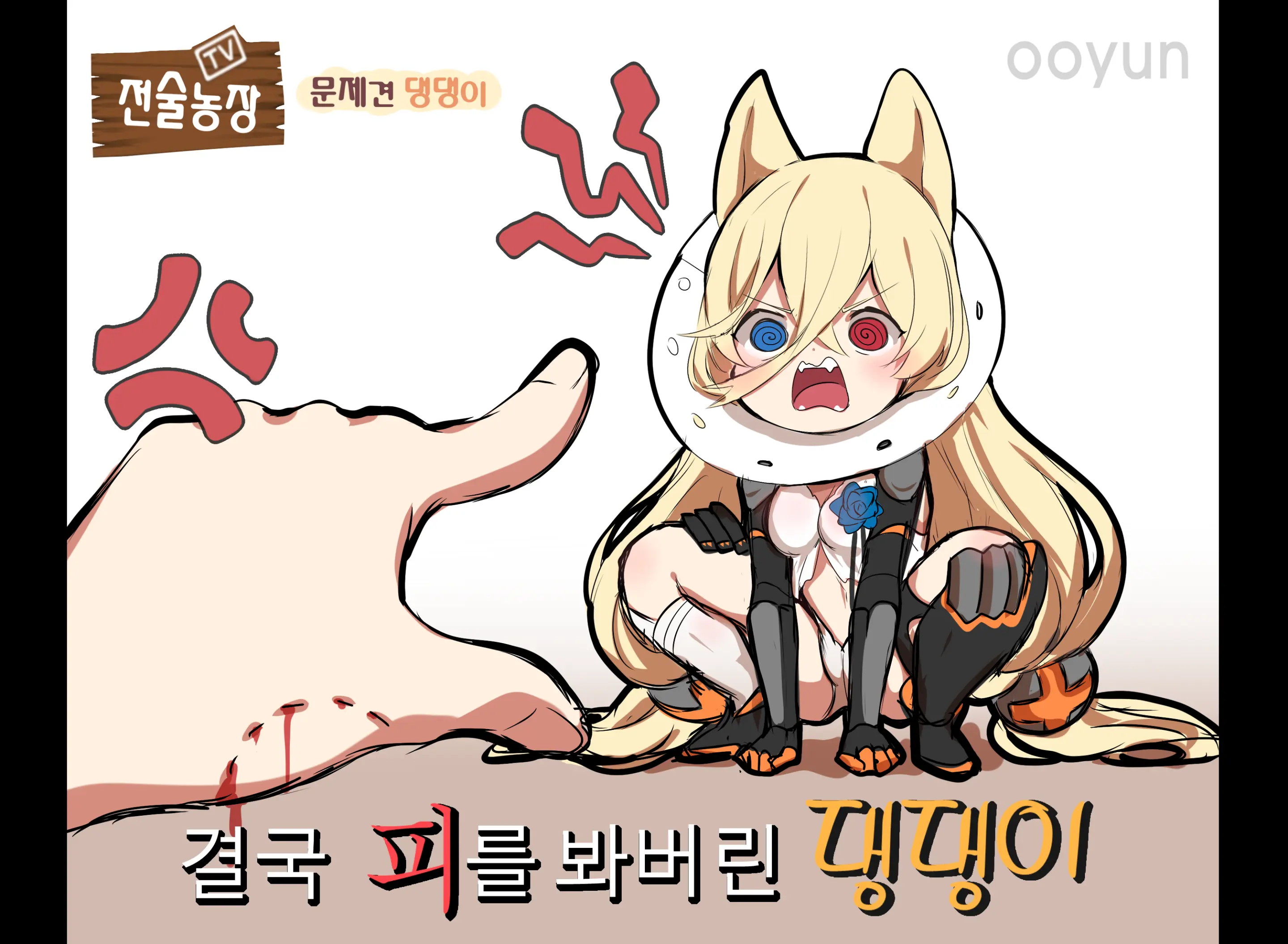 Ooyun