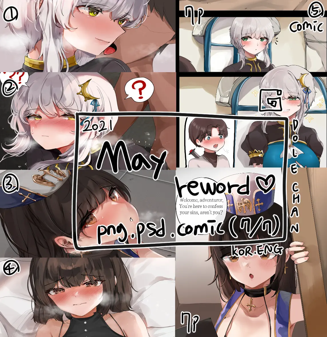 2021 May Reward