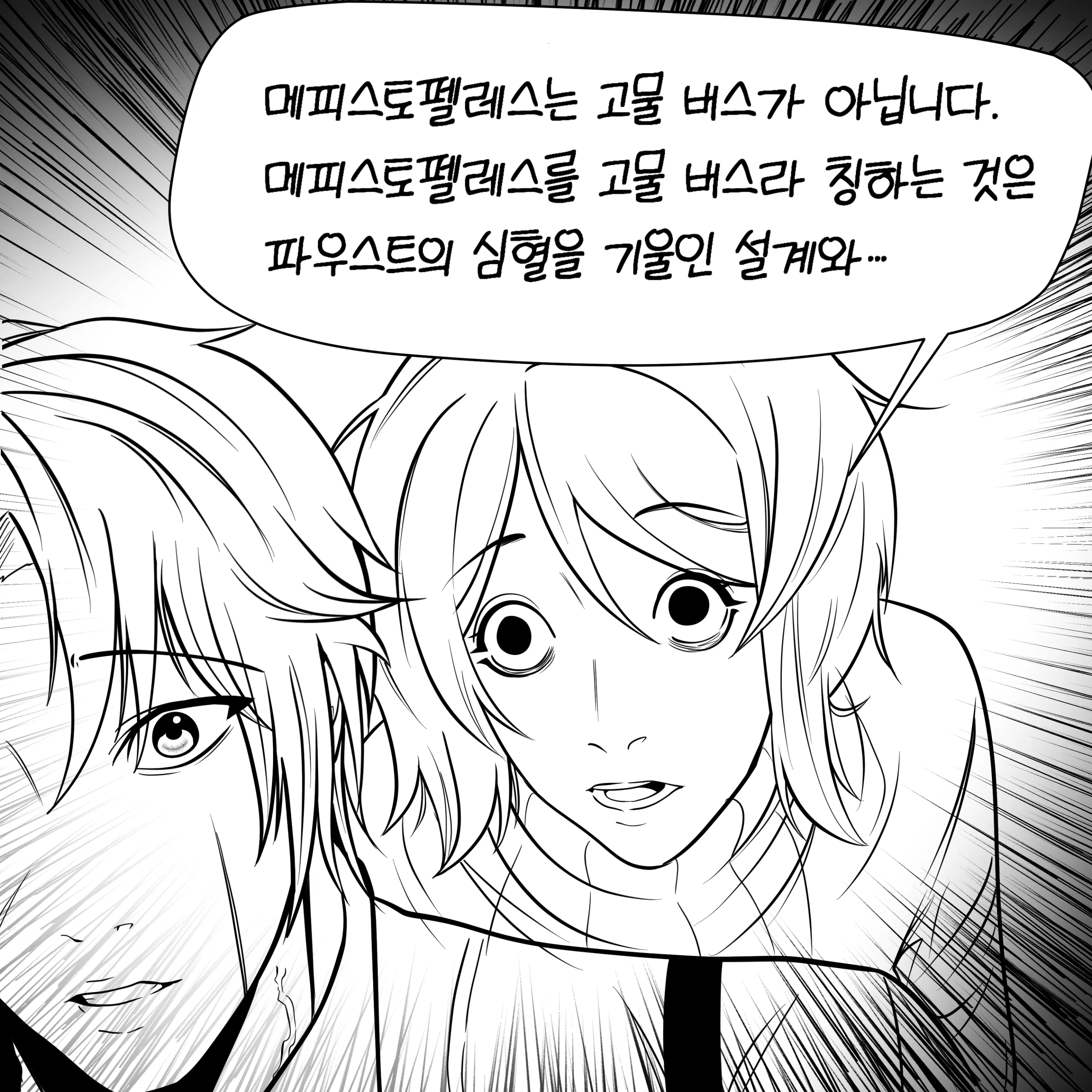 JJONG
