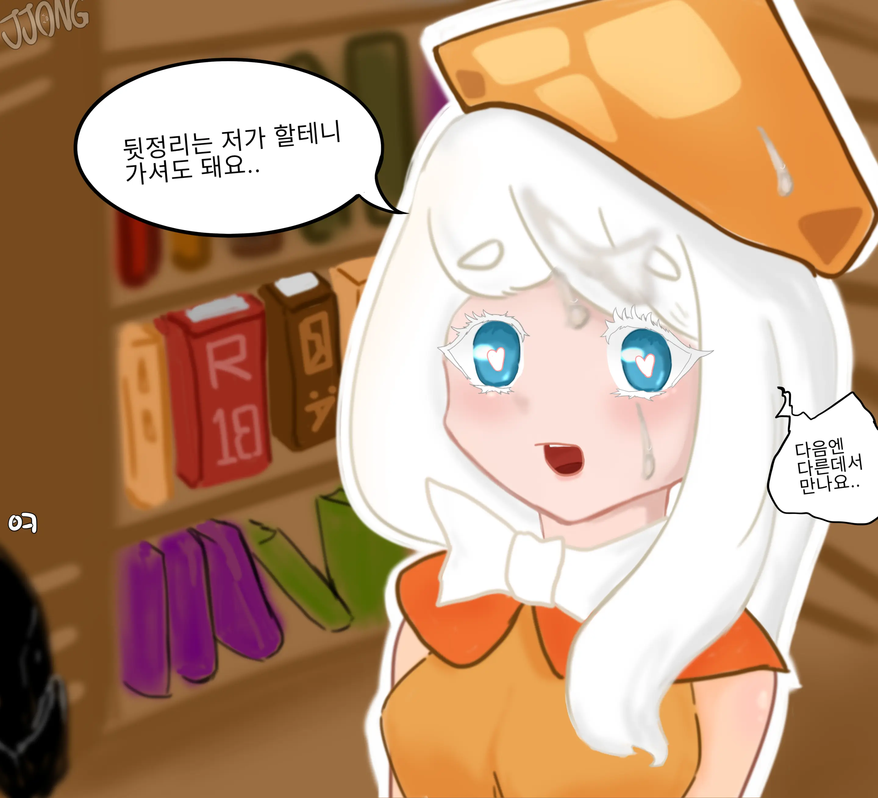 JJONG
