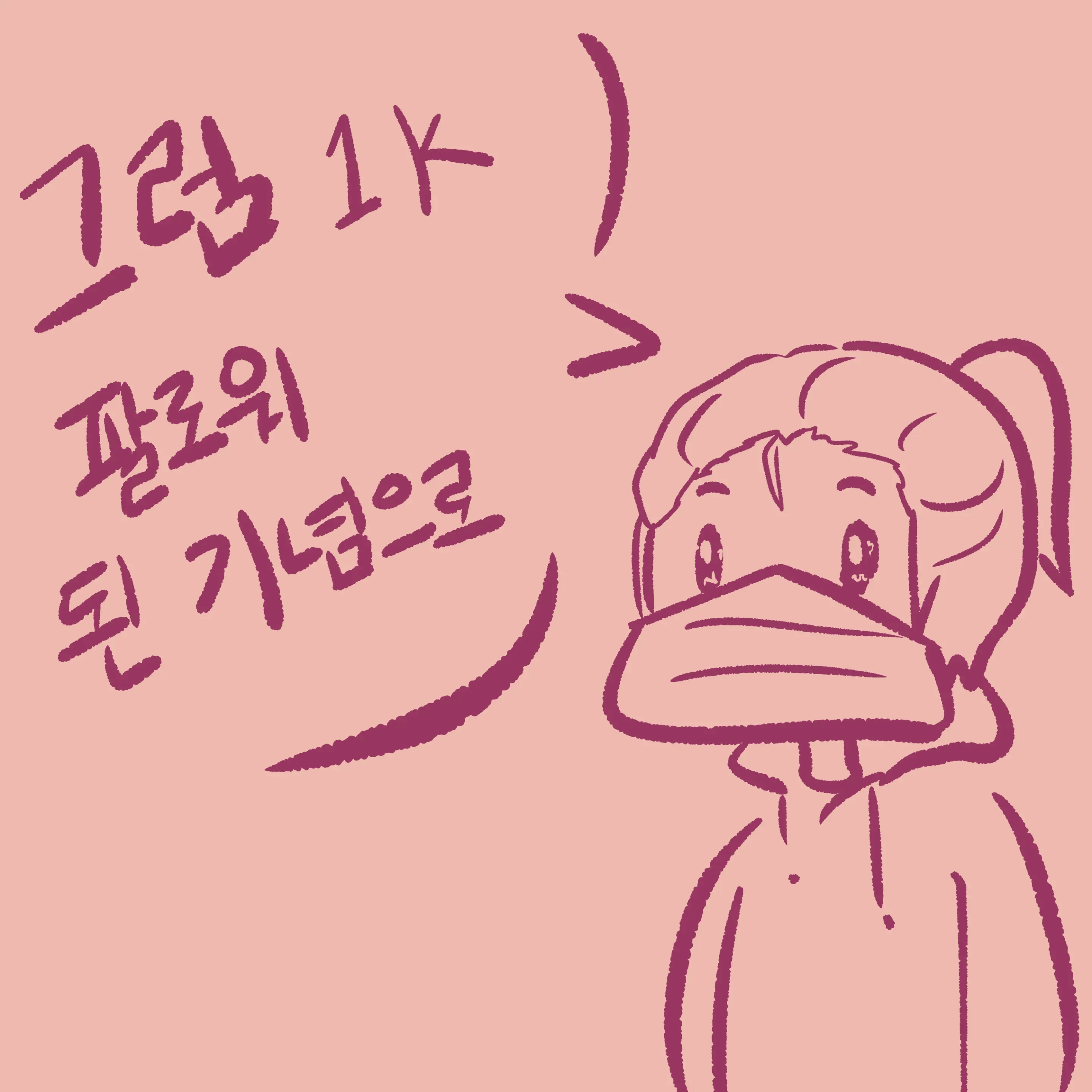 JJONG