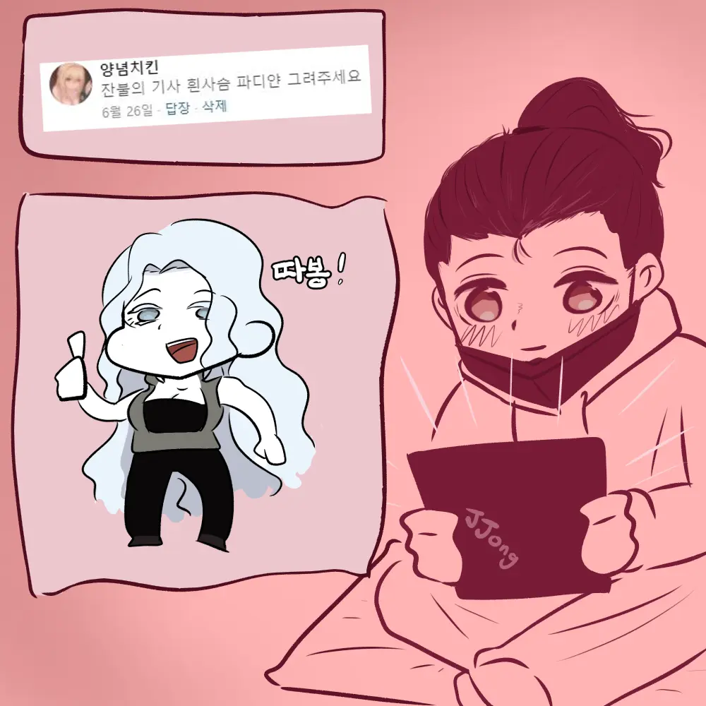 JJONG