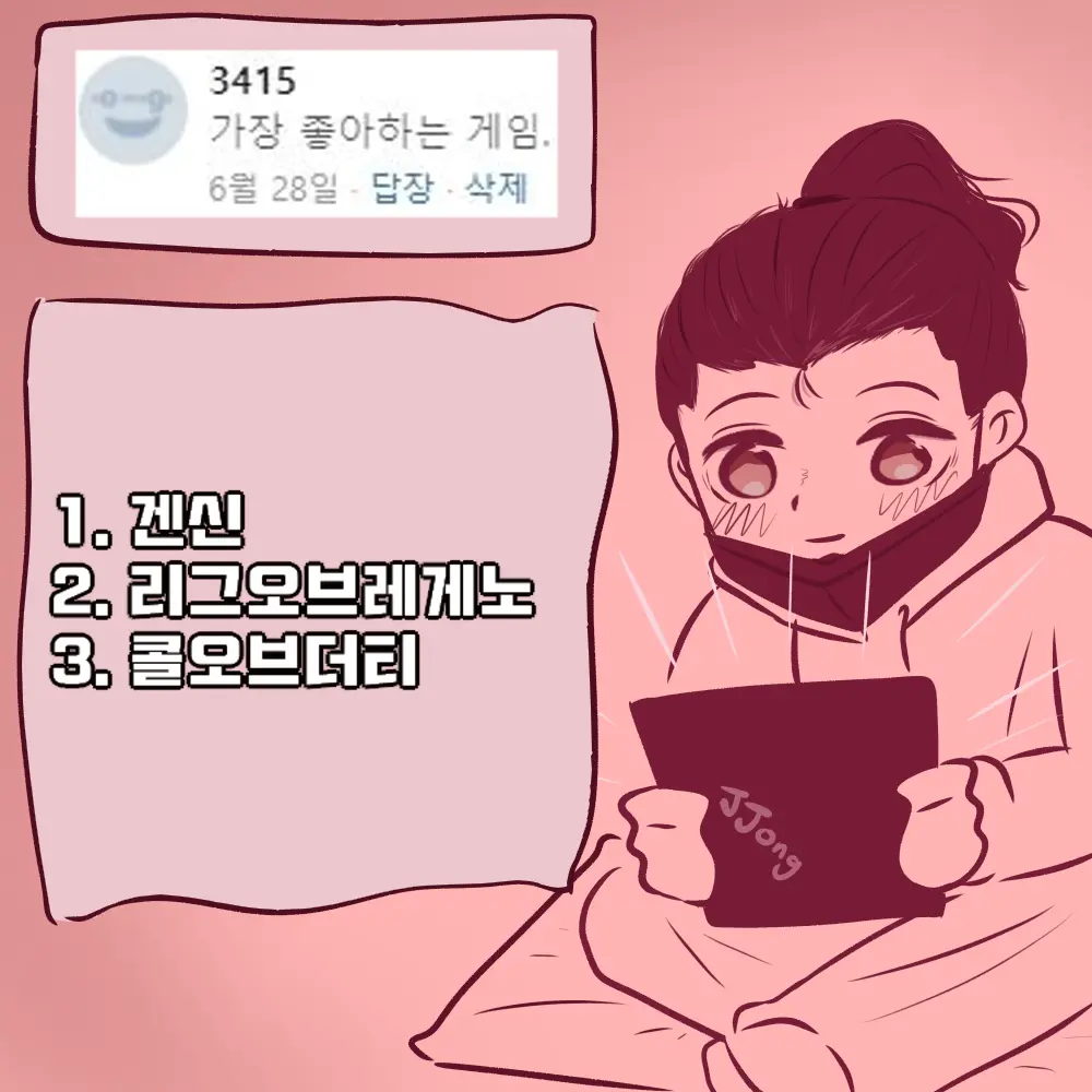 JJONG