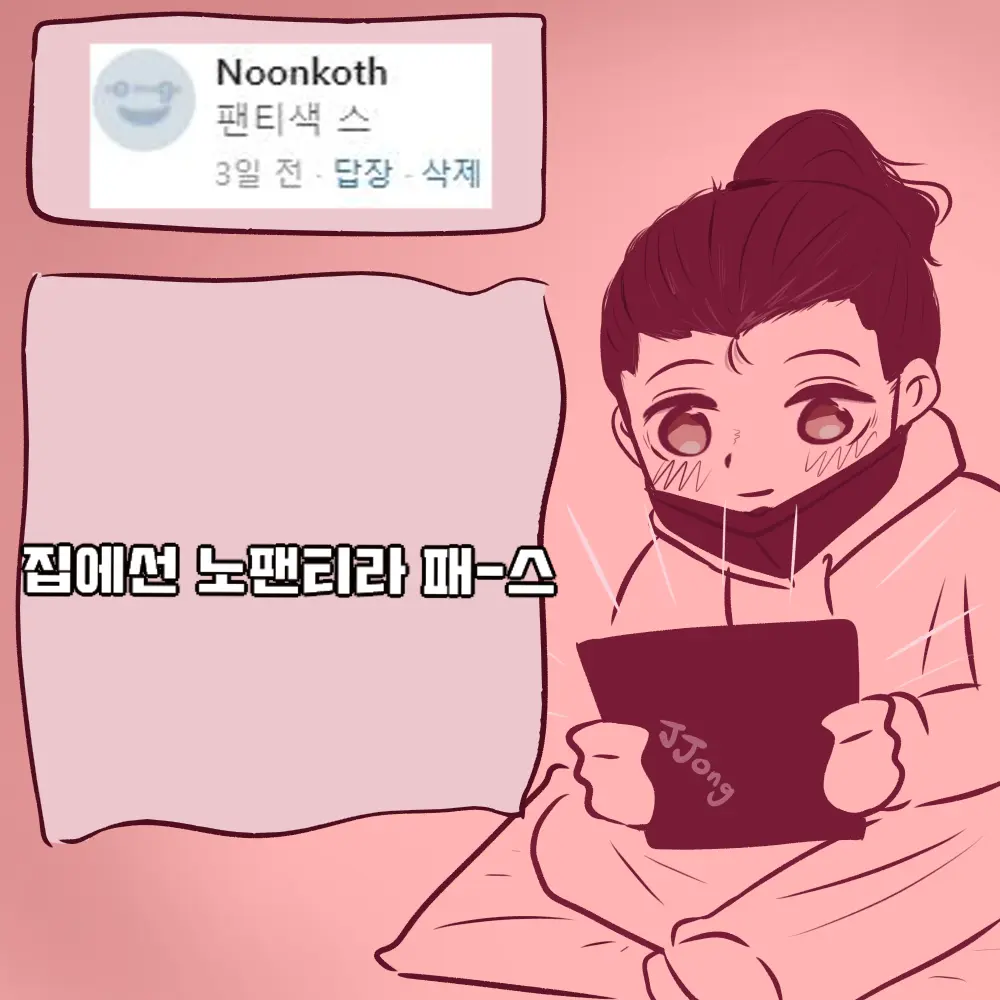 JJONG