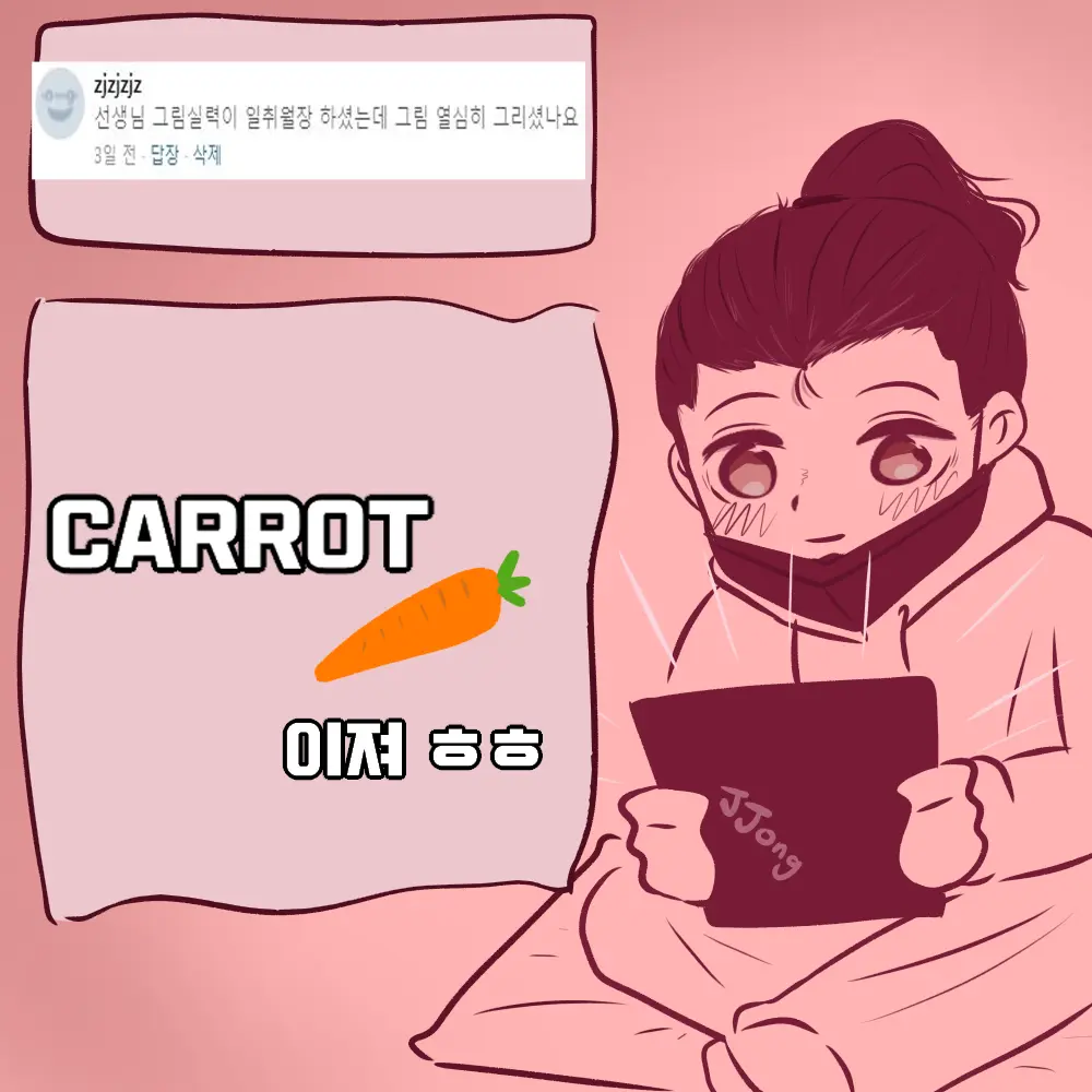 JJONG