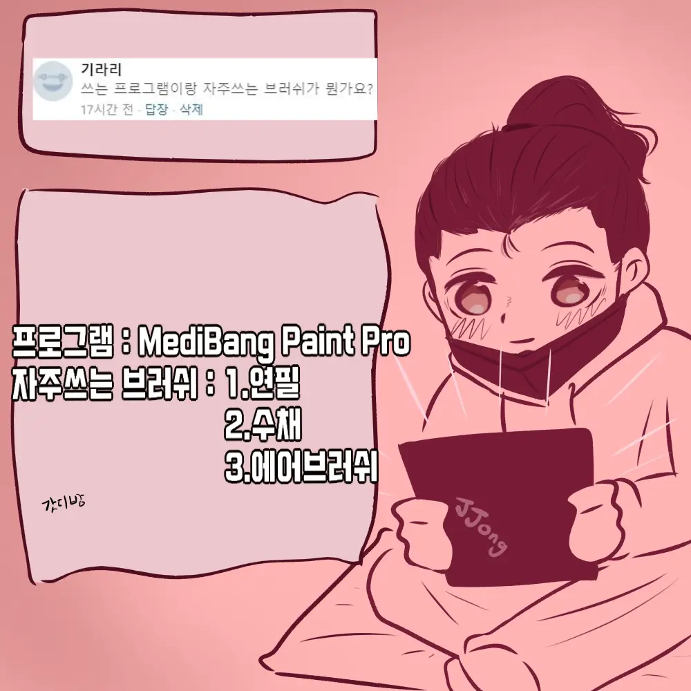 JJONG