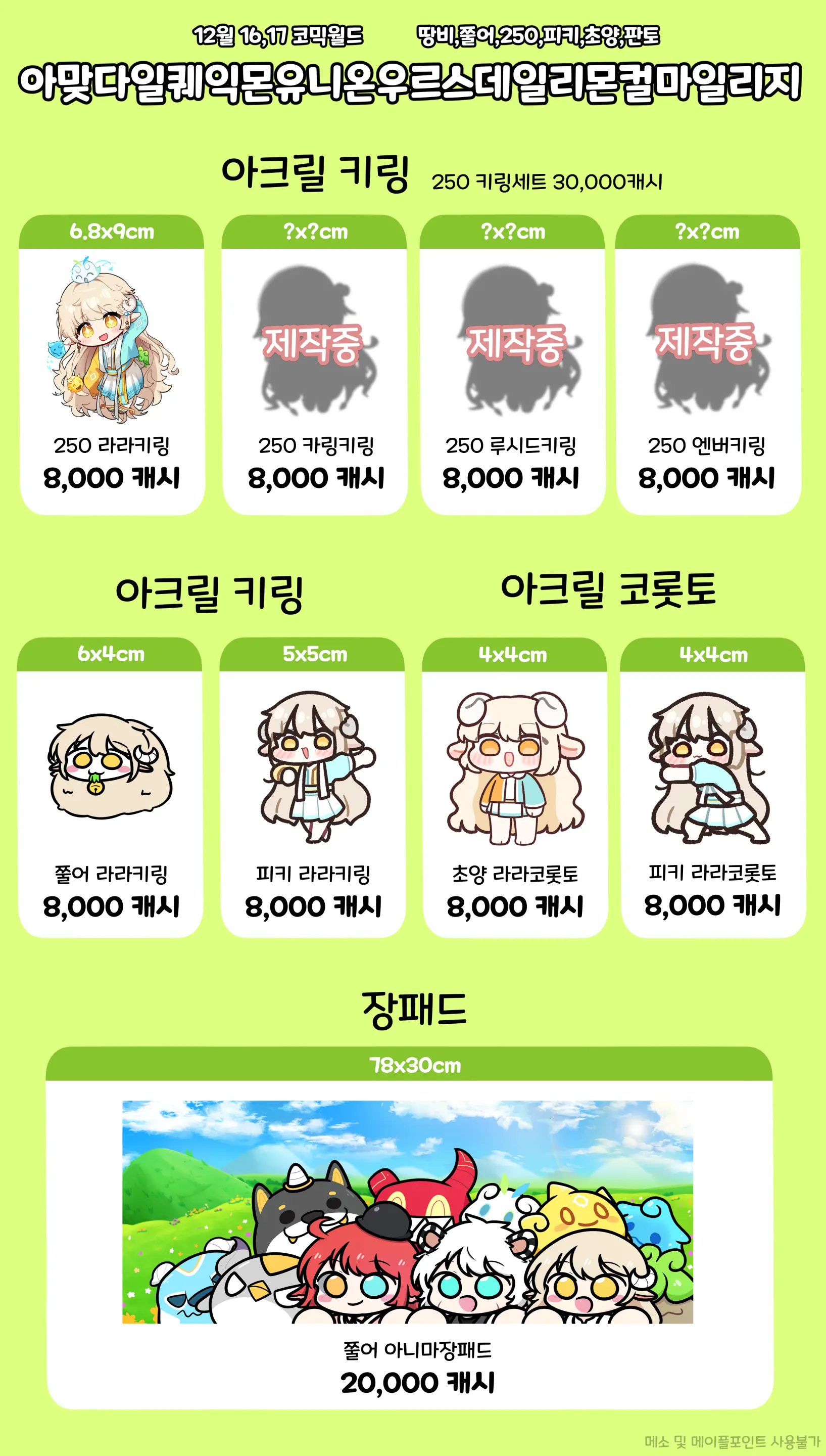 DDANGBI