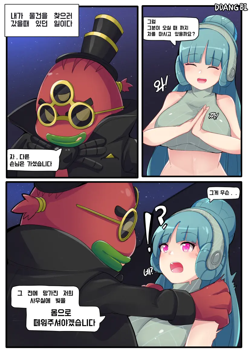 DDANGBI