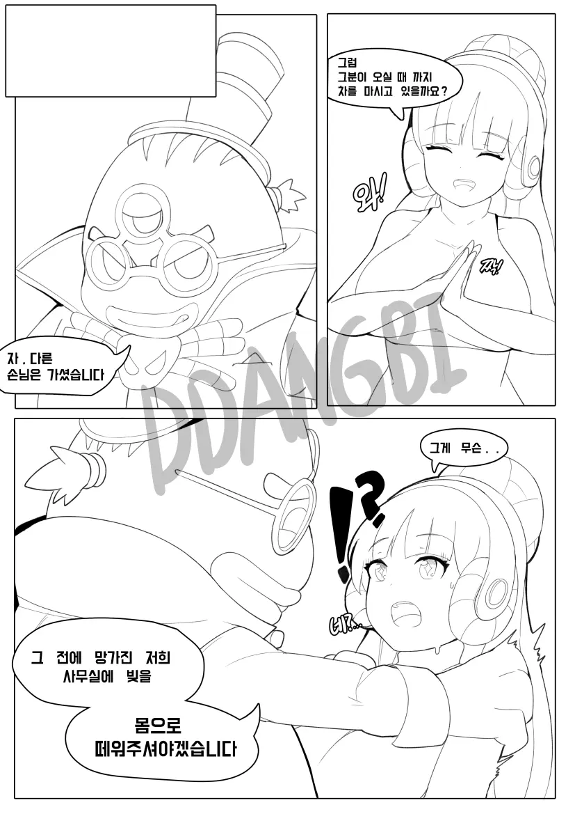 DDANGBI