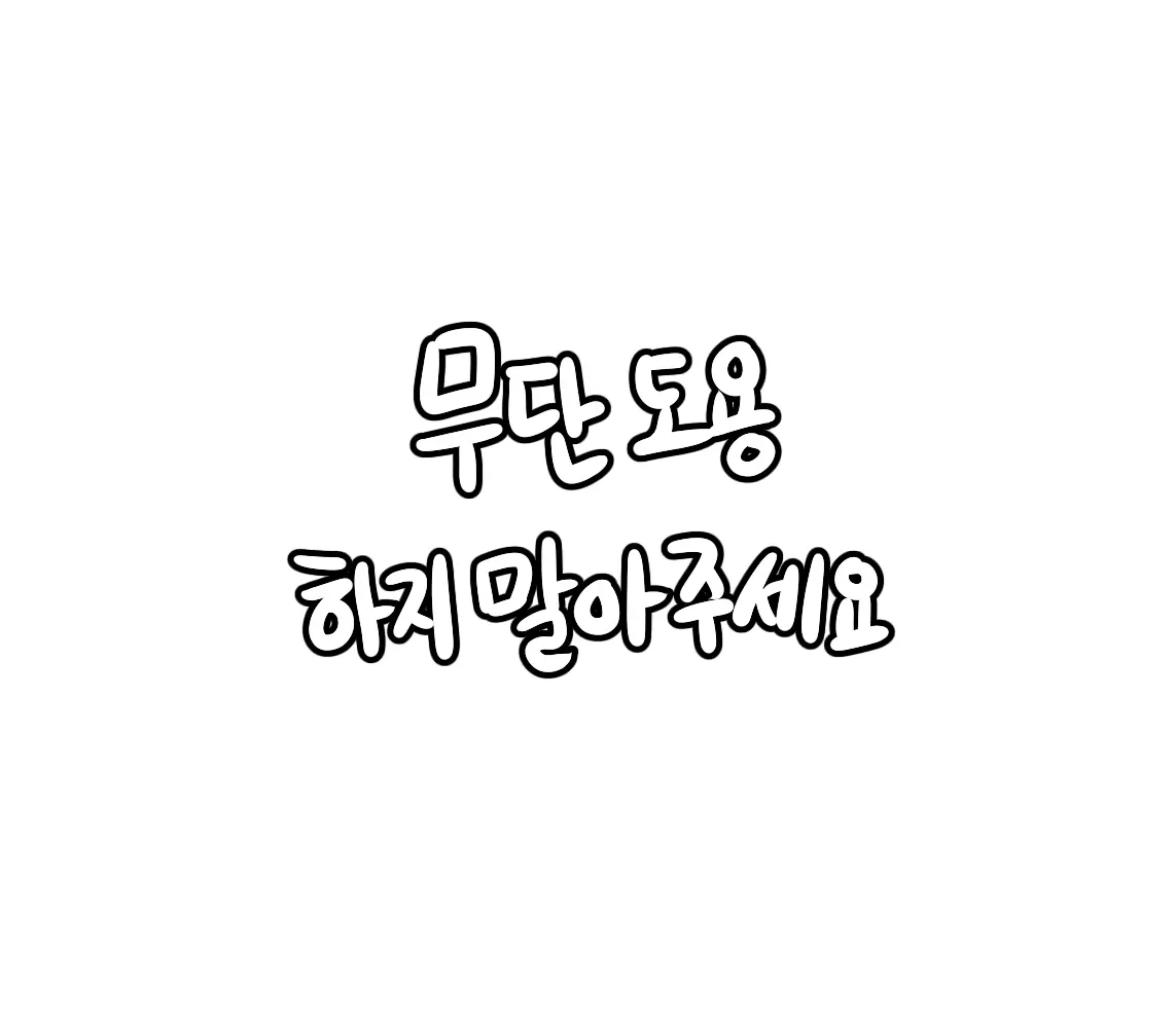 DDANGBI