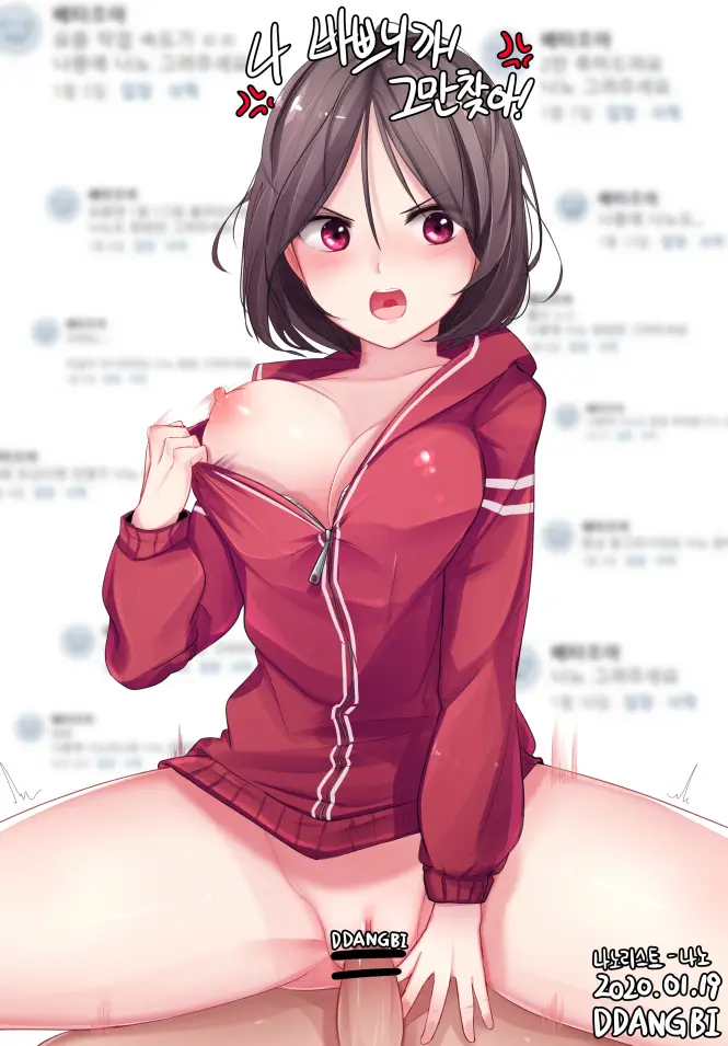 DDANGBI