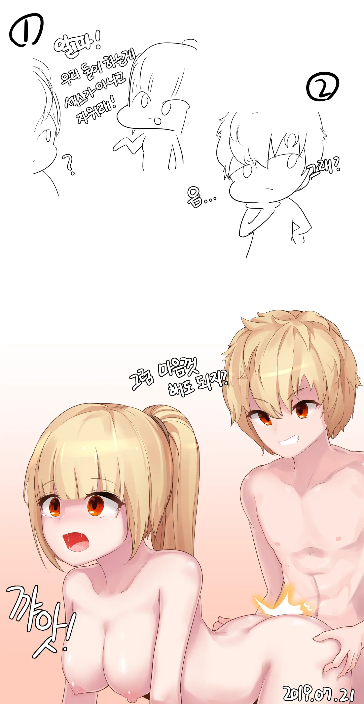 DDANGBI