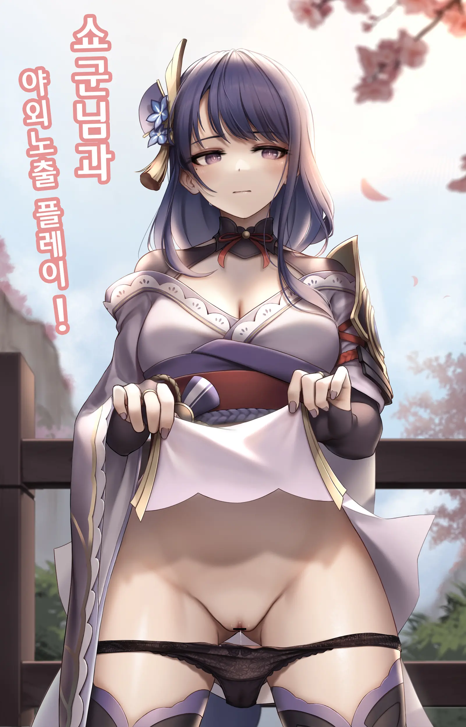 Kie
