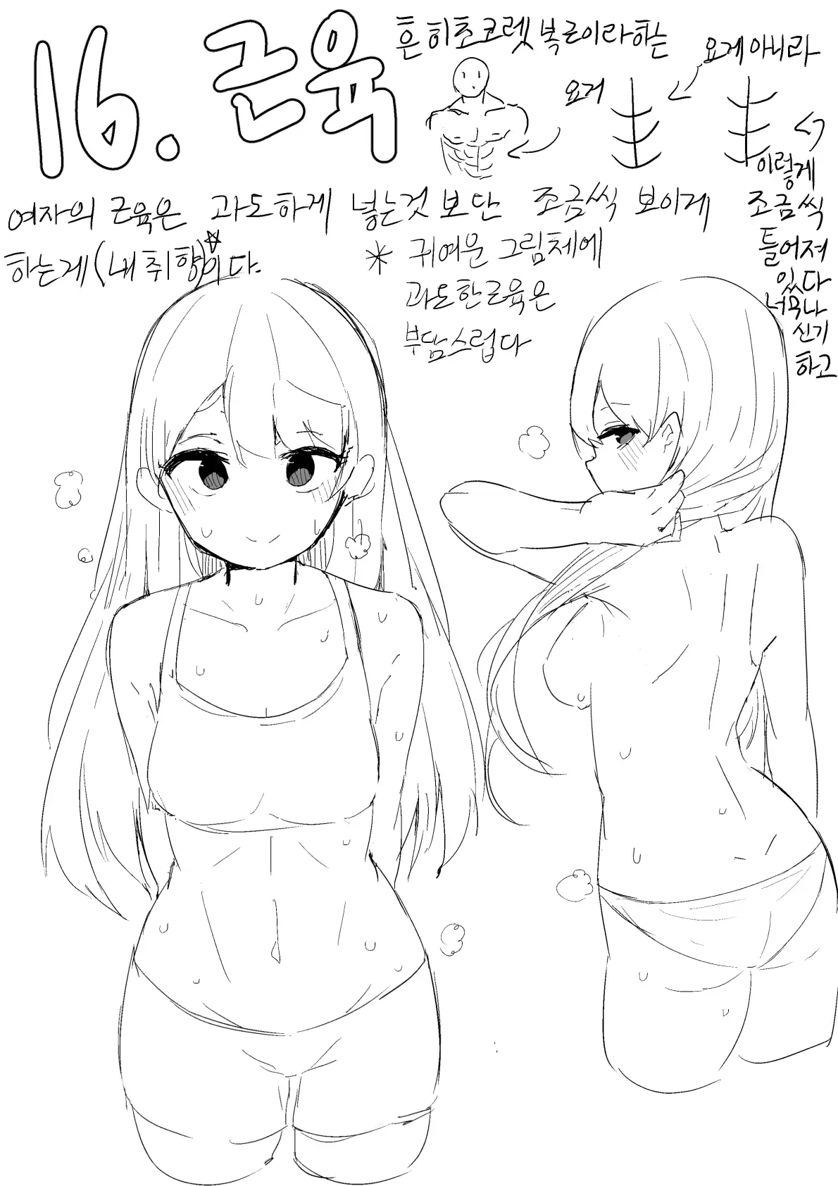 Doldol