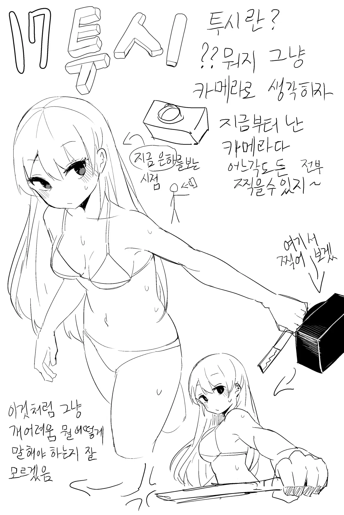 Doldol