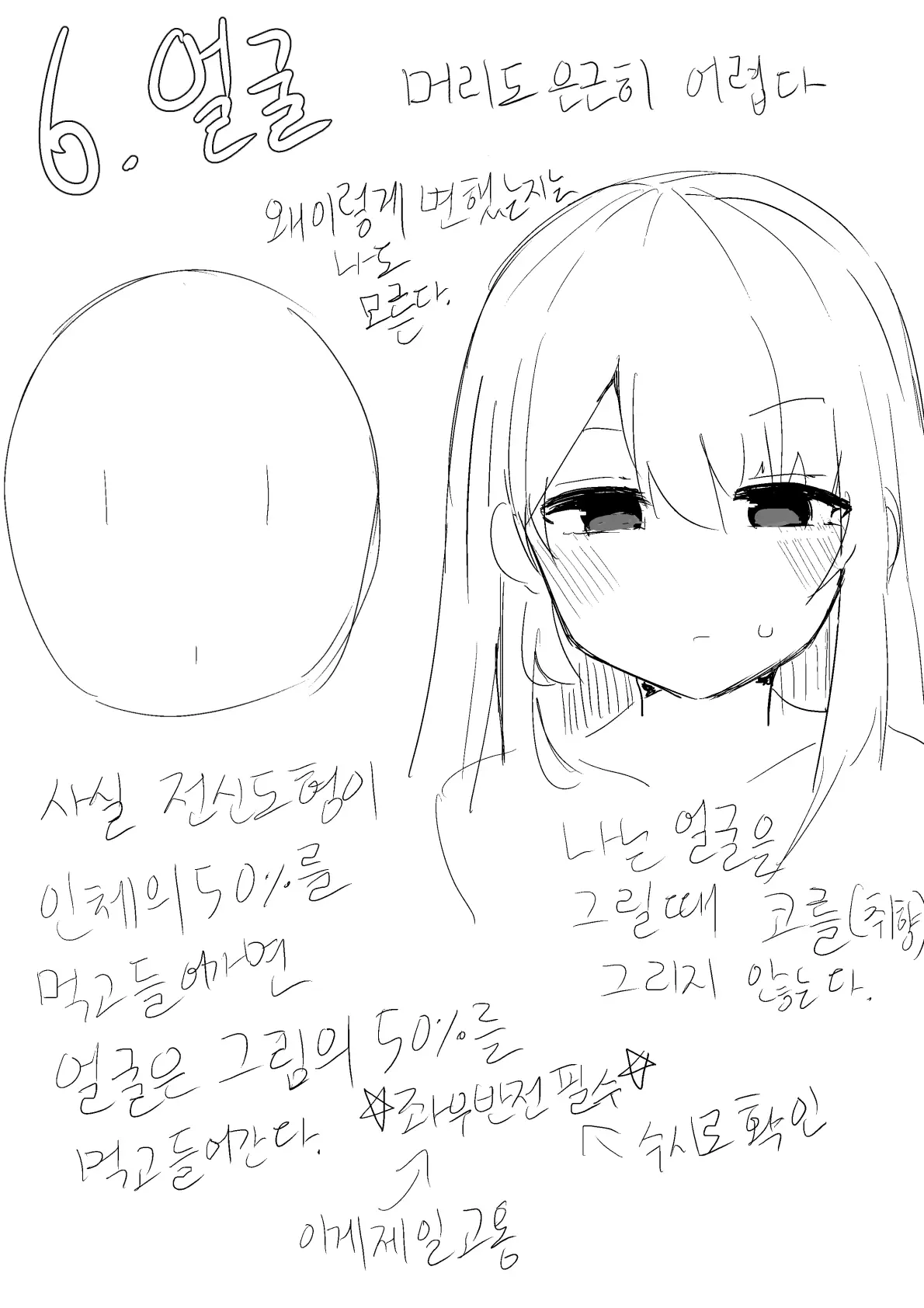 Doldol