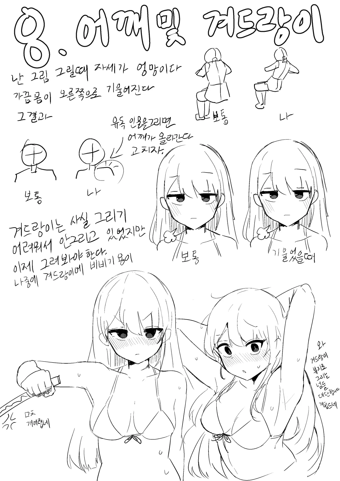 Doldol