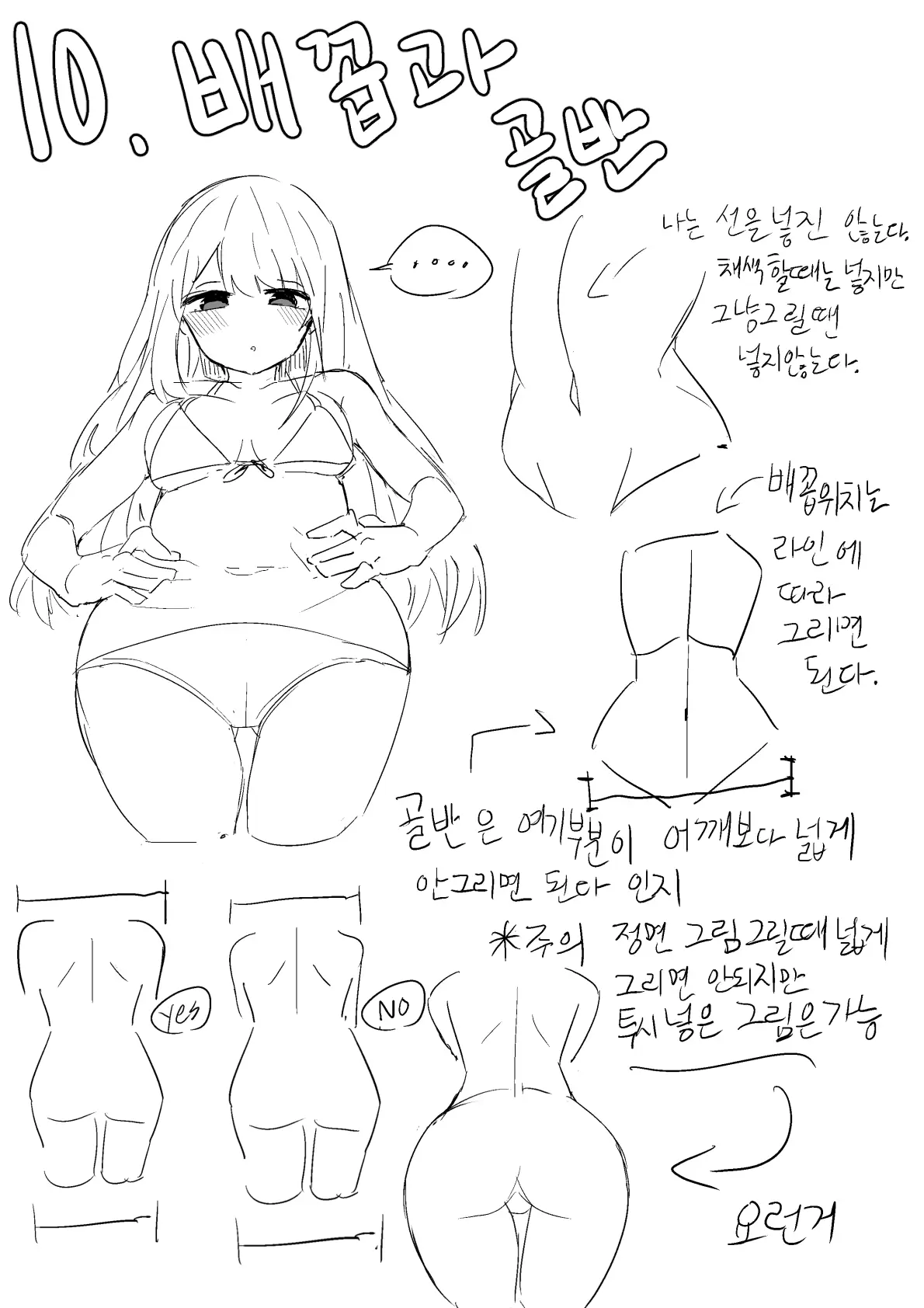 Doldol