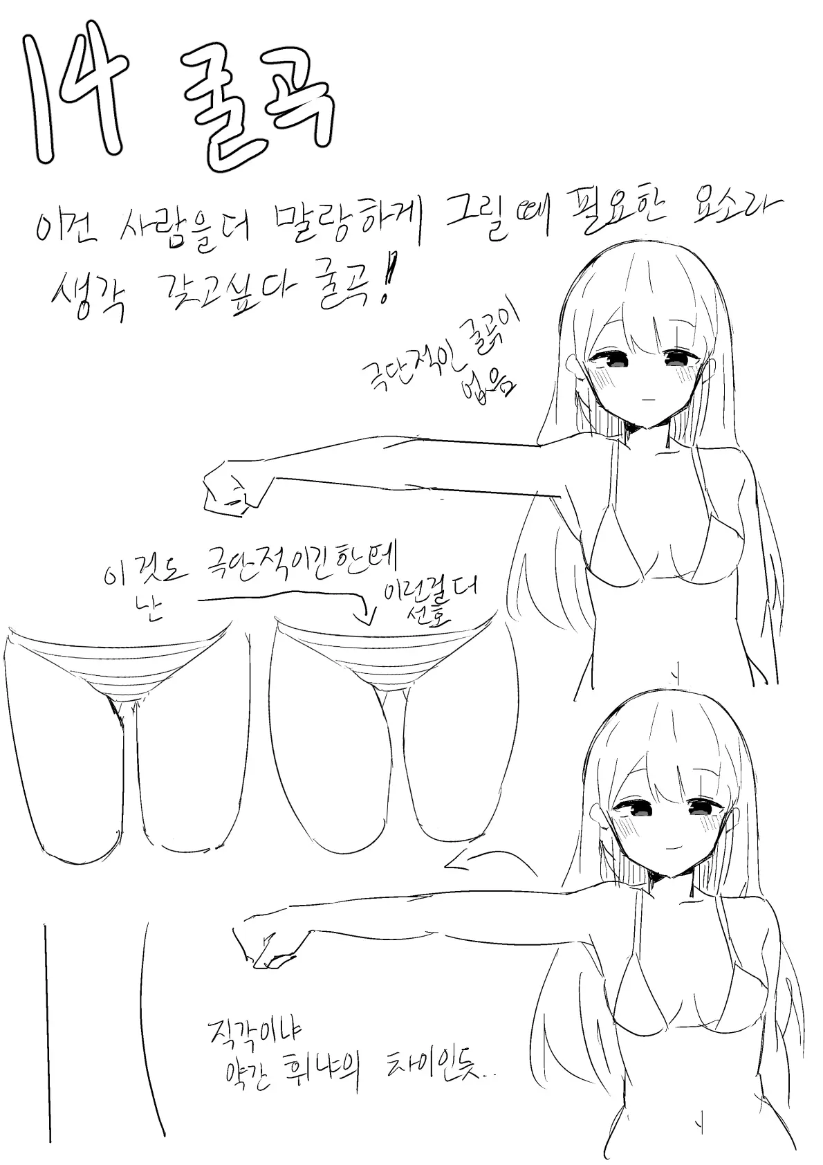 Doldol