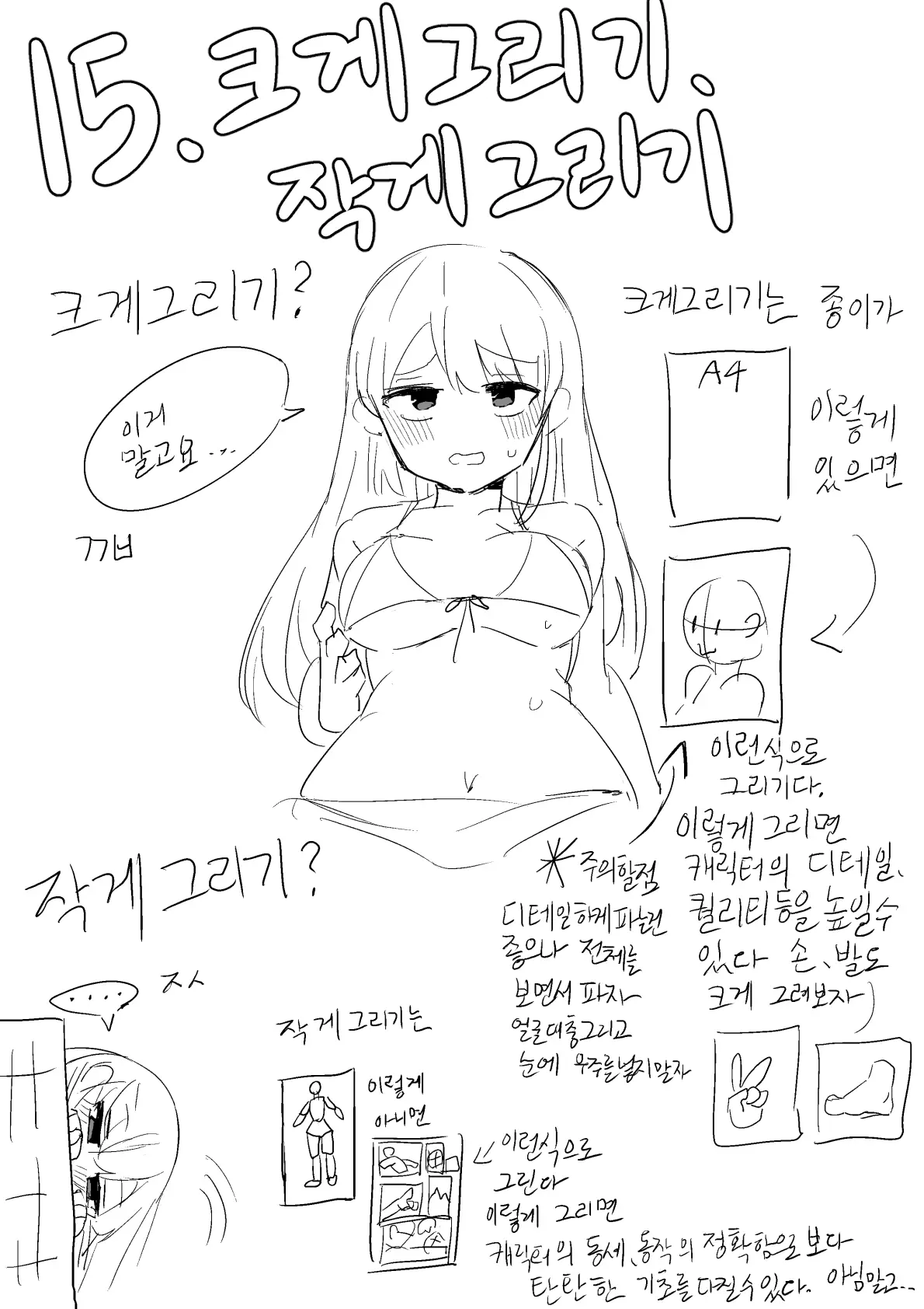 Doldol
