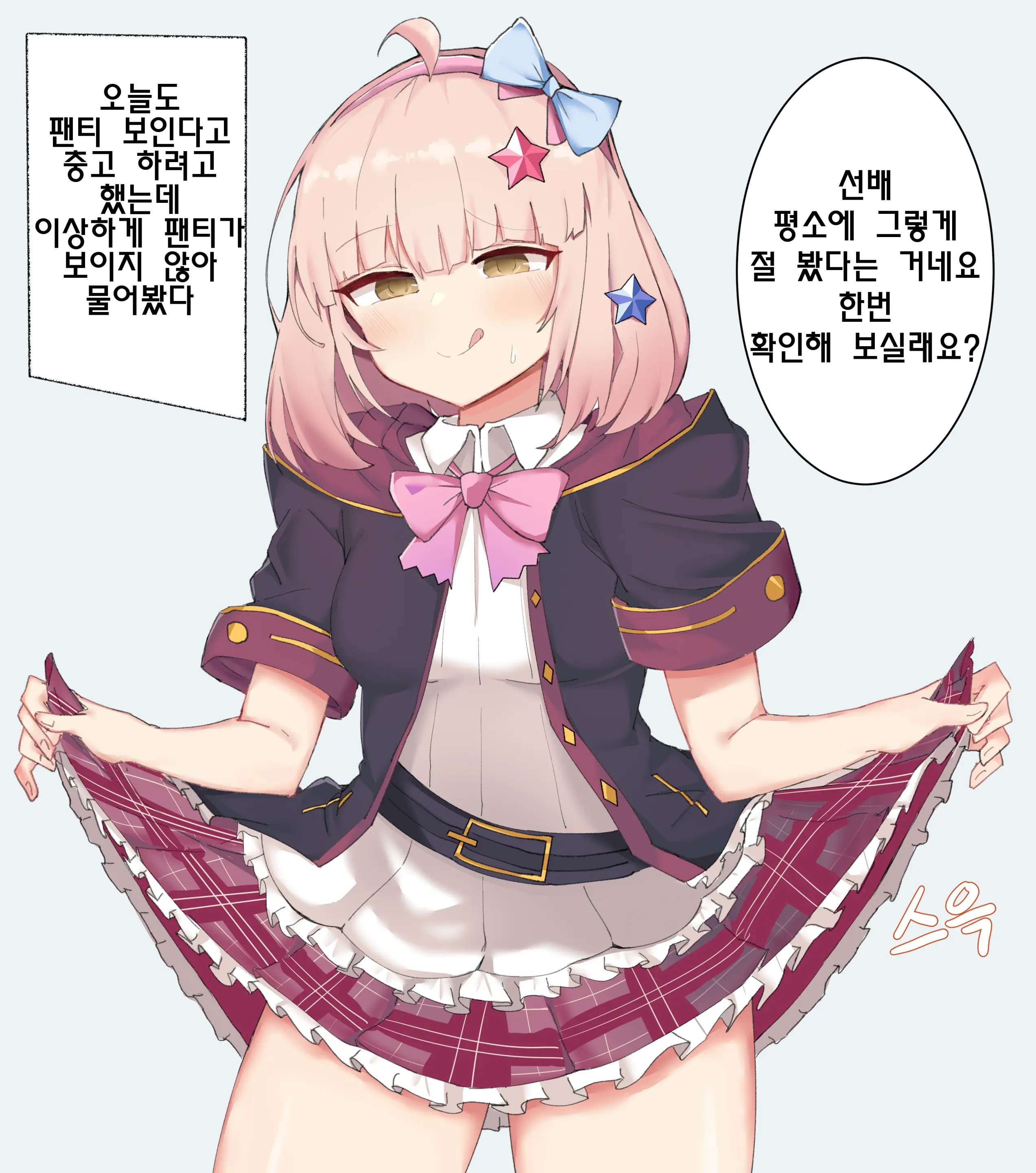 Doldol