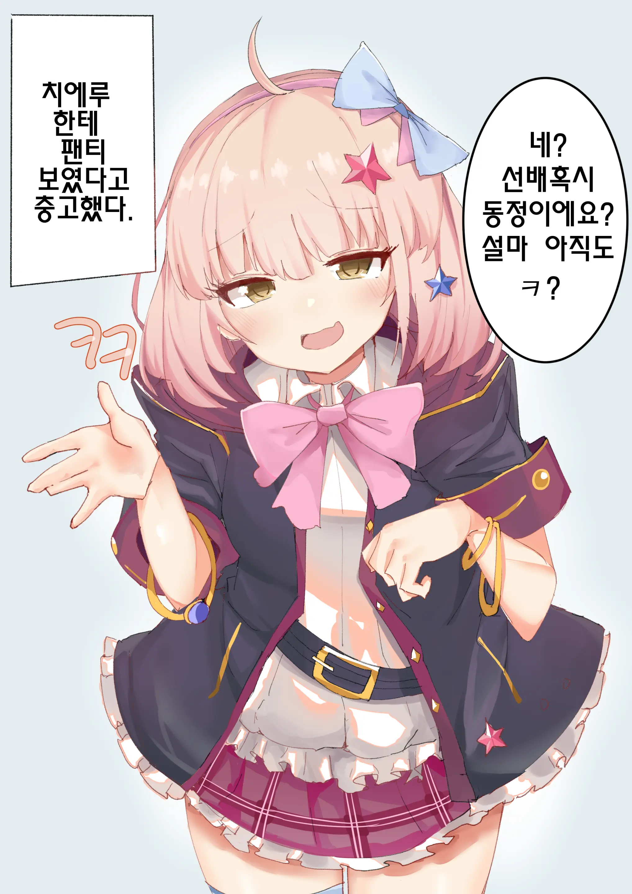 Doldol