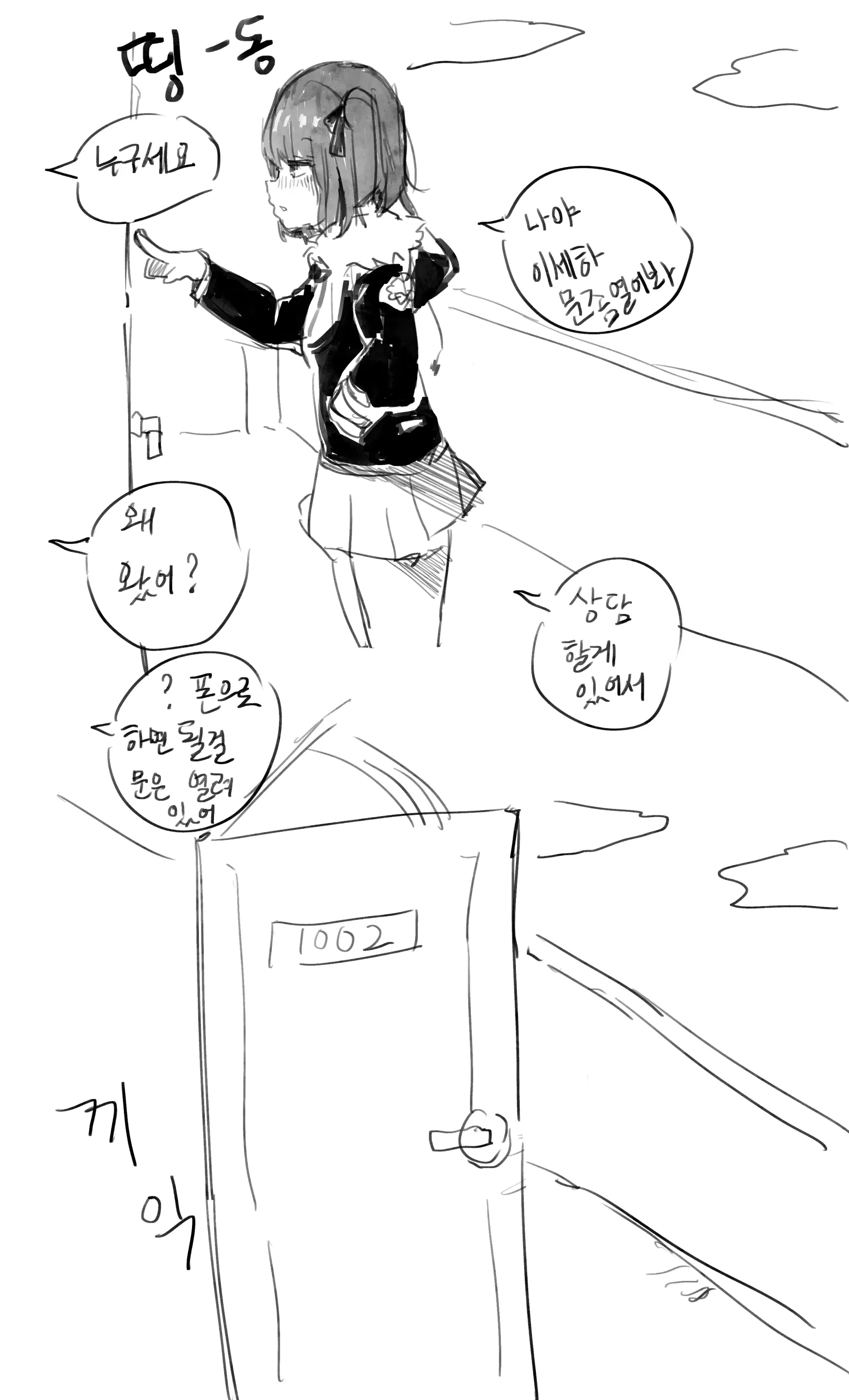 Doldol
