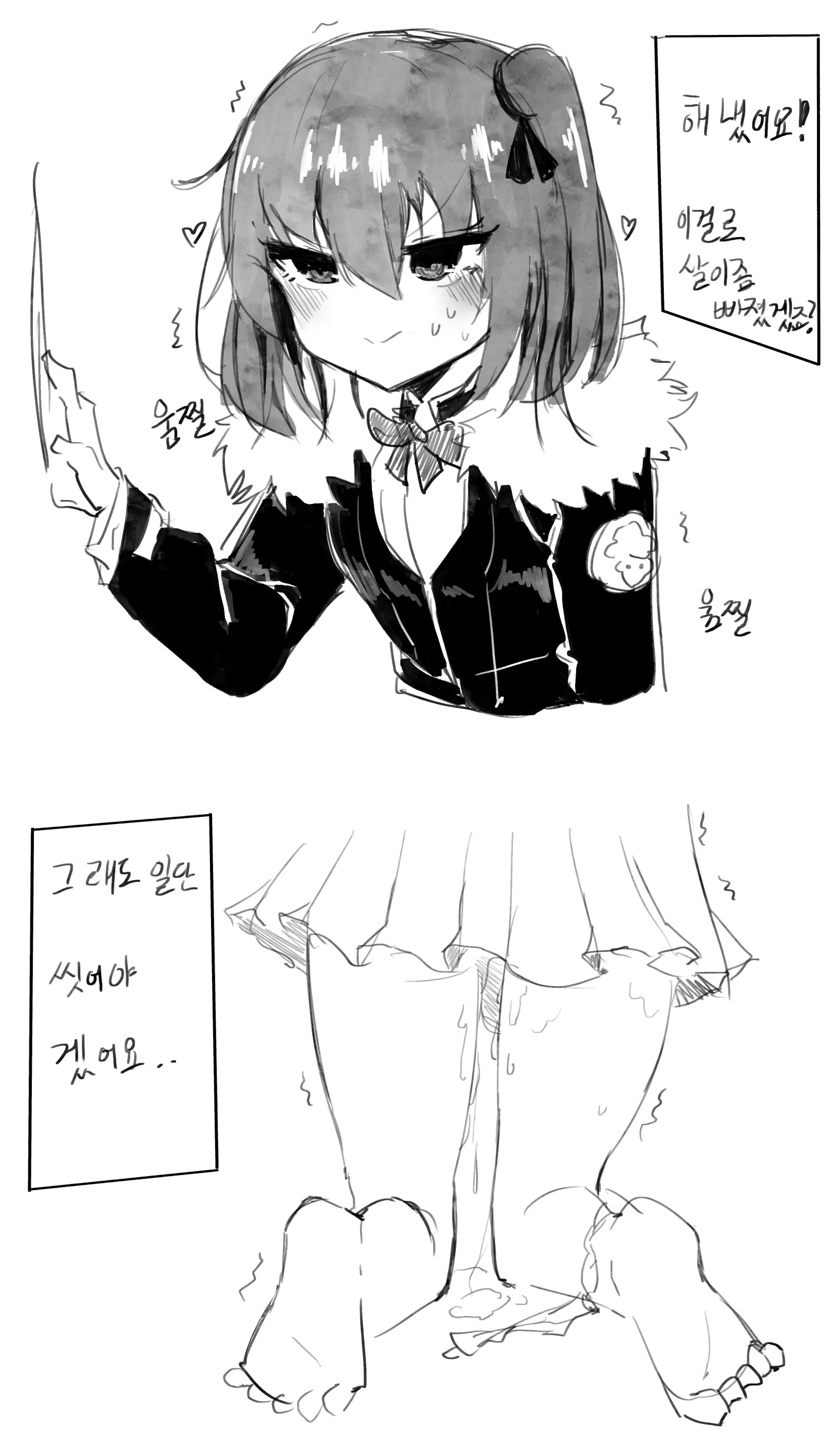 Doldol