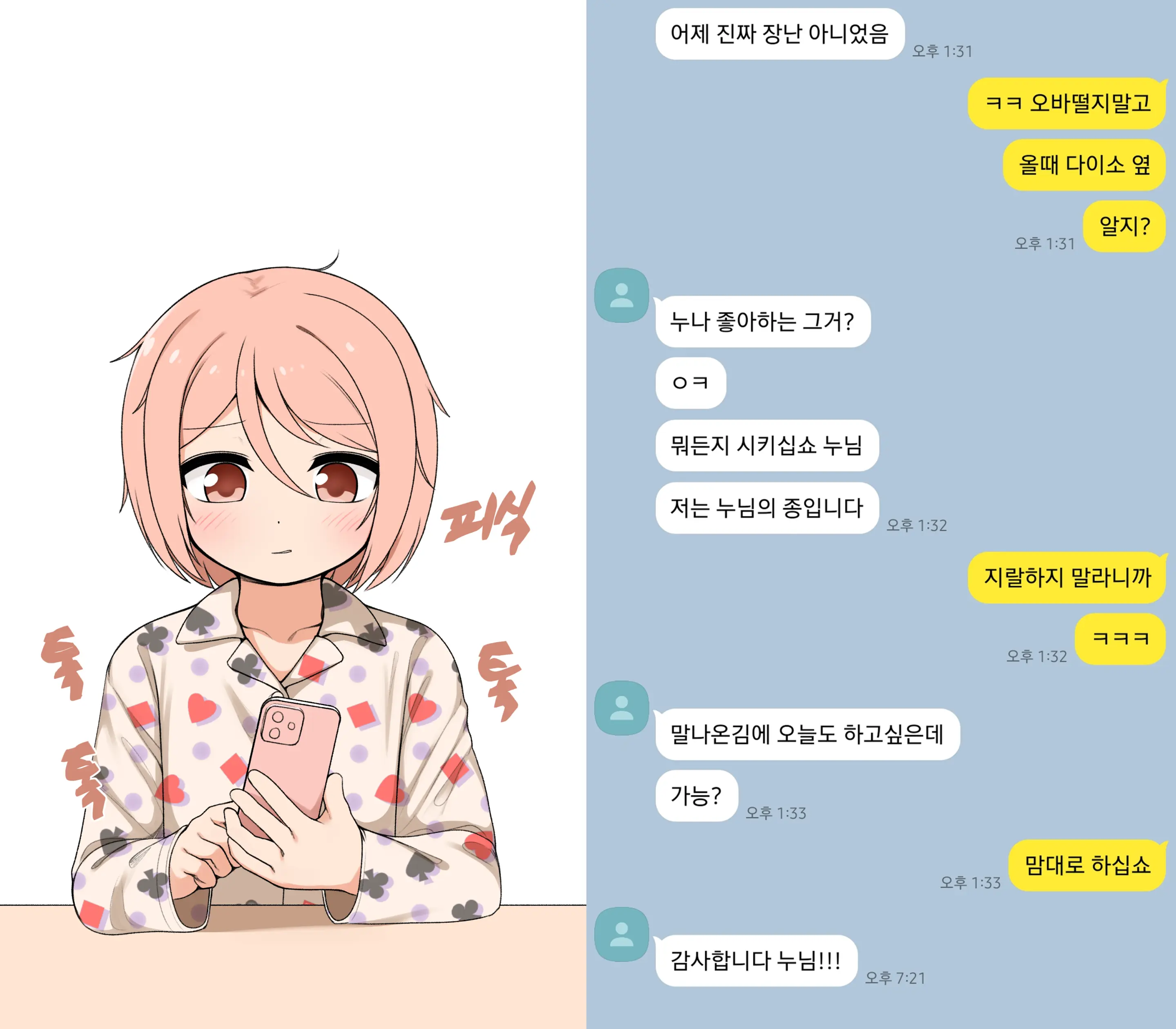 Pelican_(S030) Pixiv Fanbox