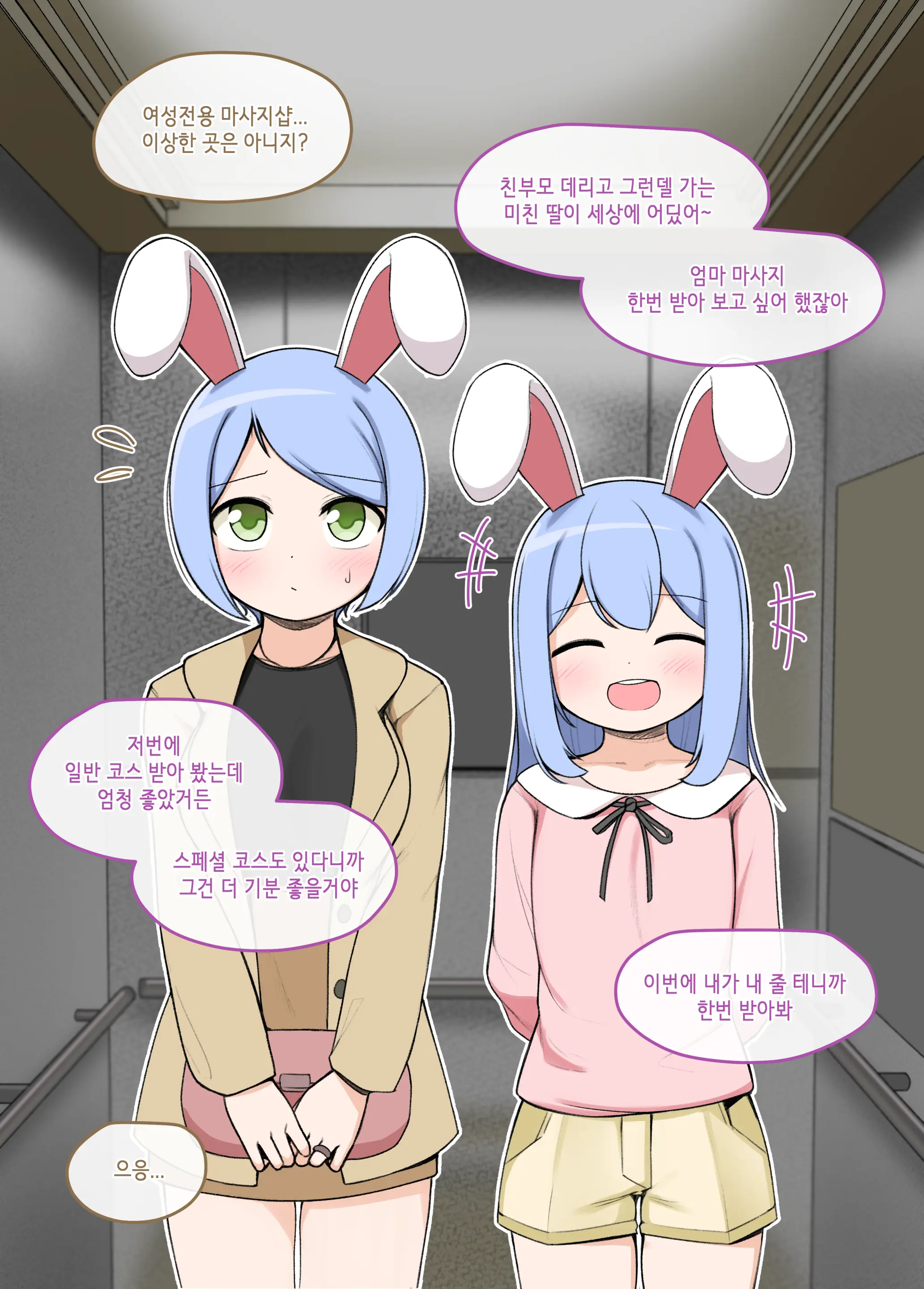 Pelican_(S030) Pixiv Fanbox