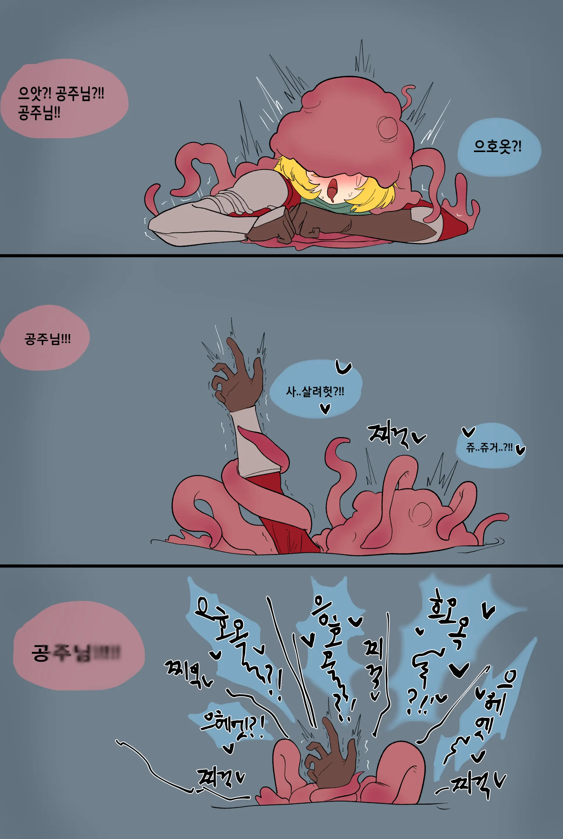 Future Princess Bad End By Zommeva