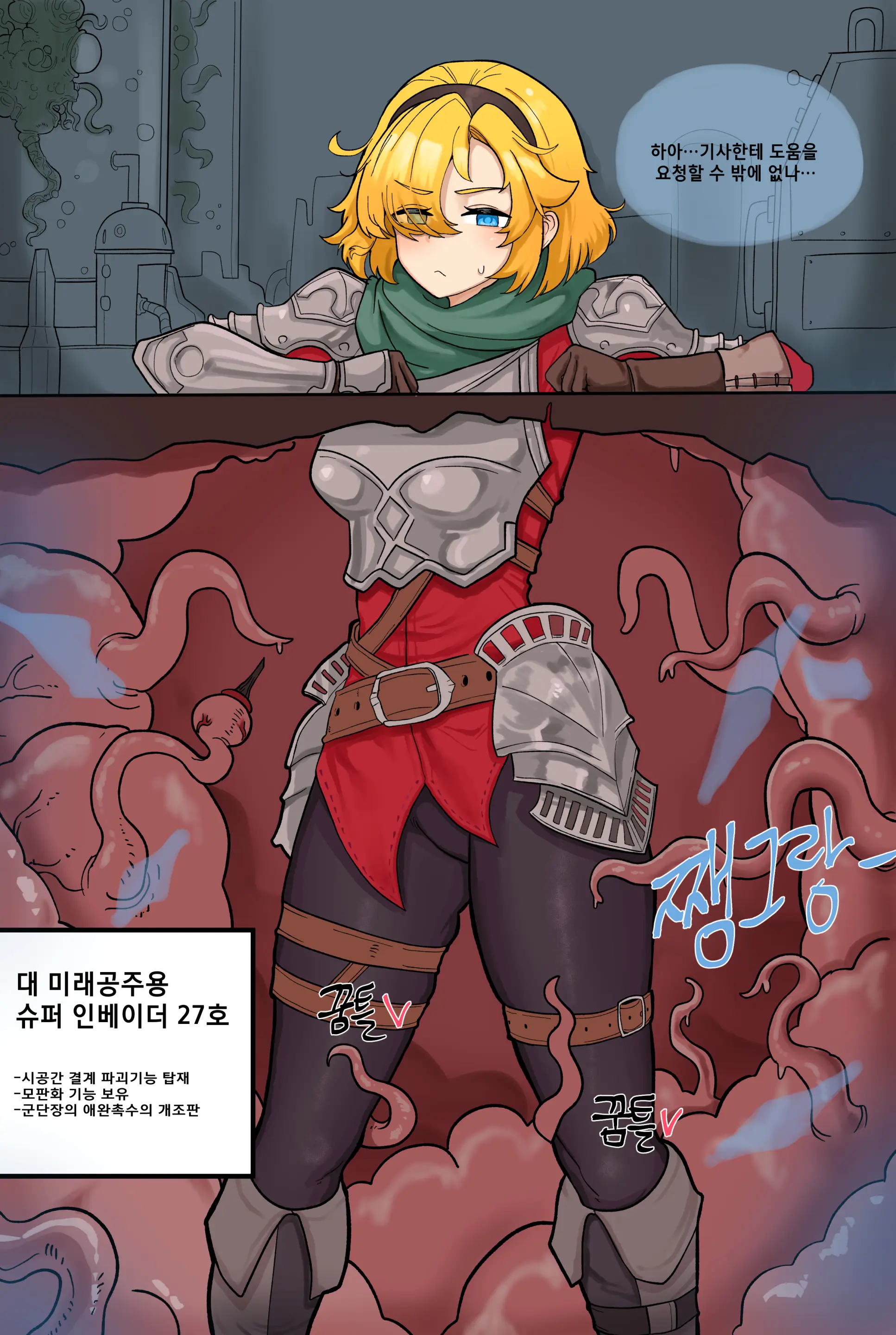 Future Princess Bad End By Zommeva