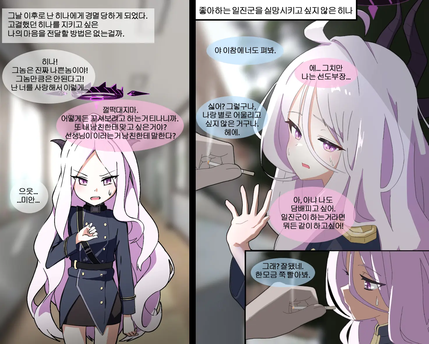 NTR/BSS/Pinky 2022.10.11~2024.08.22