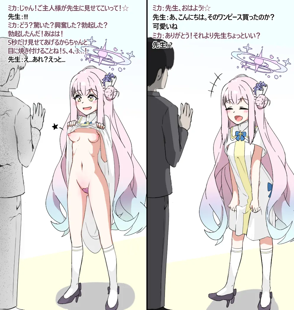 NTR/BSS/Pinky 2022.10.11~2024.08.22