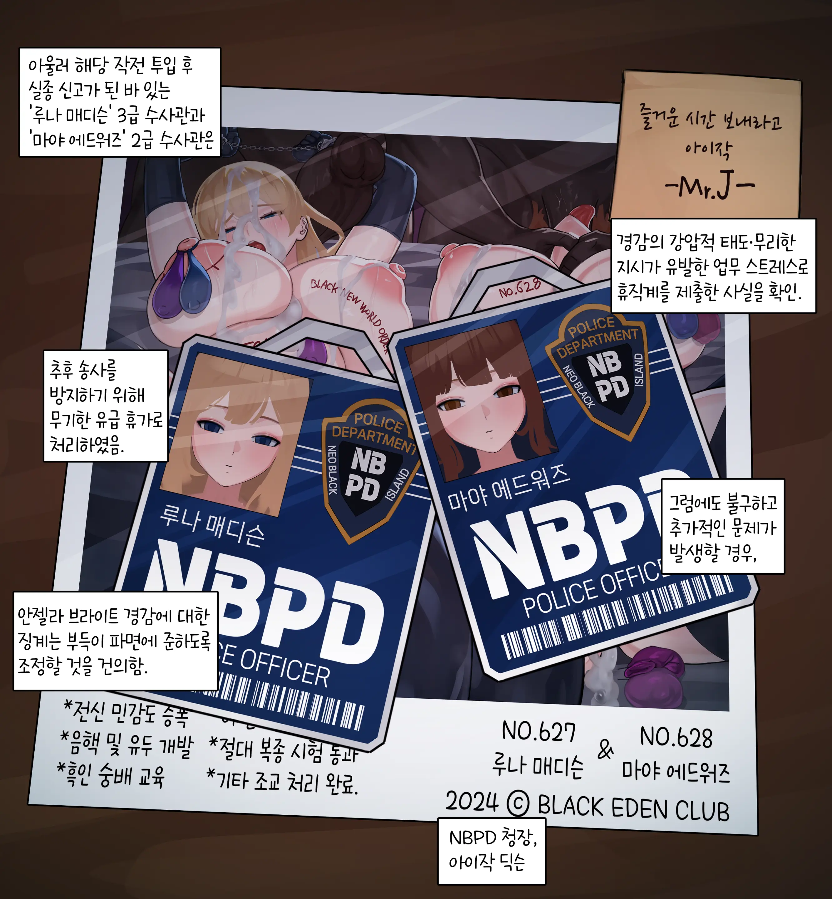 Nuo 2024 July Reward